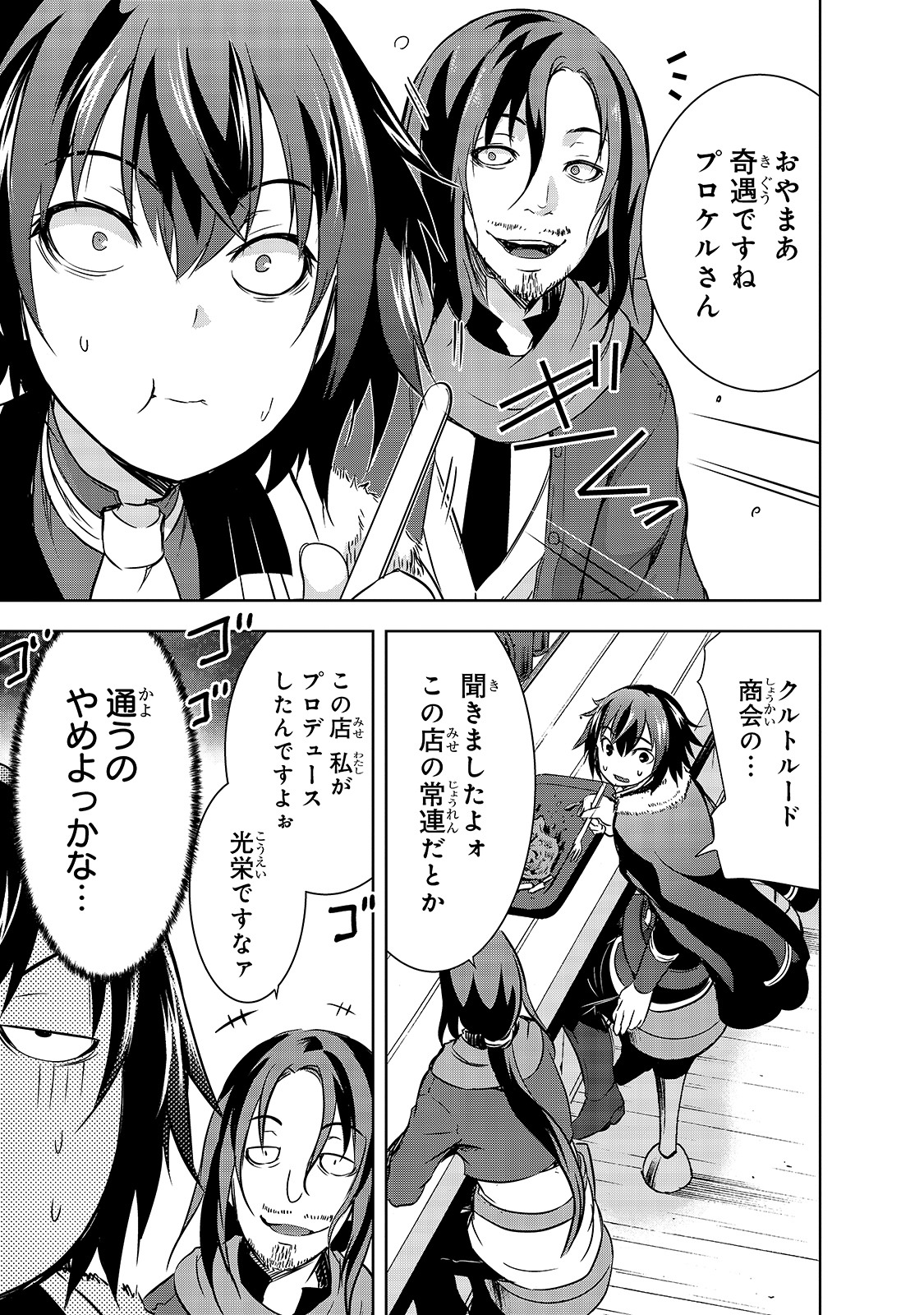 Maou-sama no Machizukuri! - Saikyou no Danjon wa Kindai Toshi Chap 28 - Next Chap 29