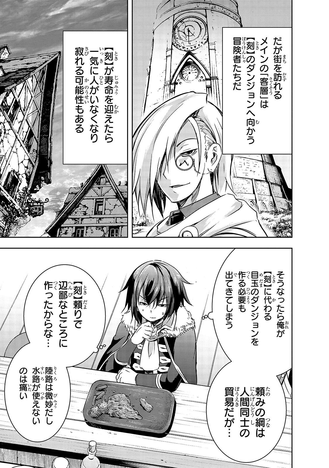 Maou-sama no Machizukuri! - Saikyou no Danjon wa Kindai Toshi Chap 28 - Next Chap 29