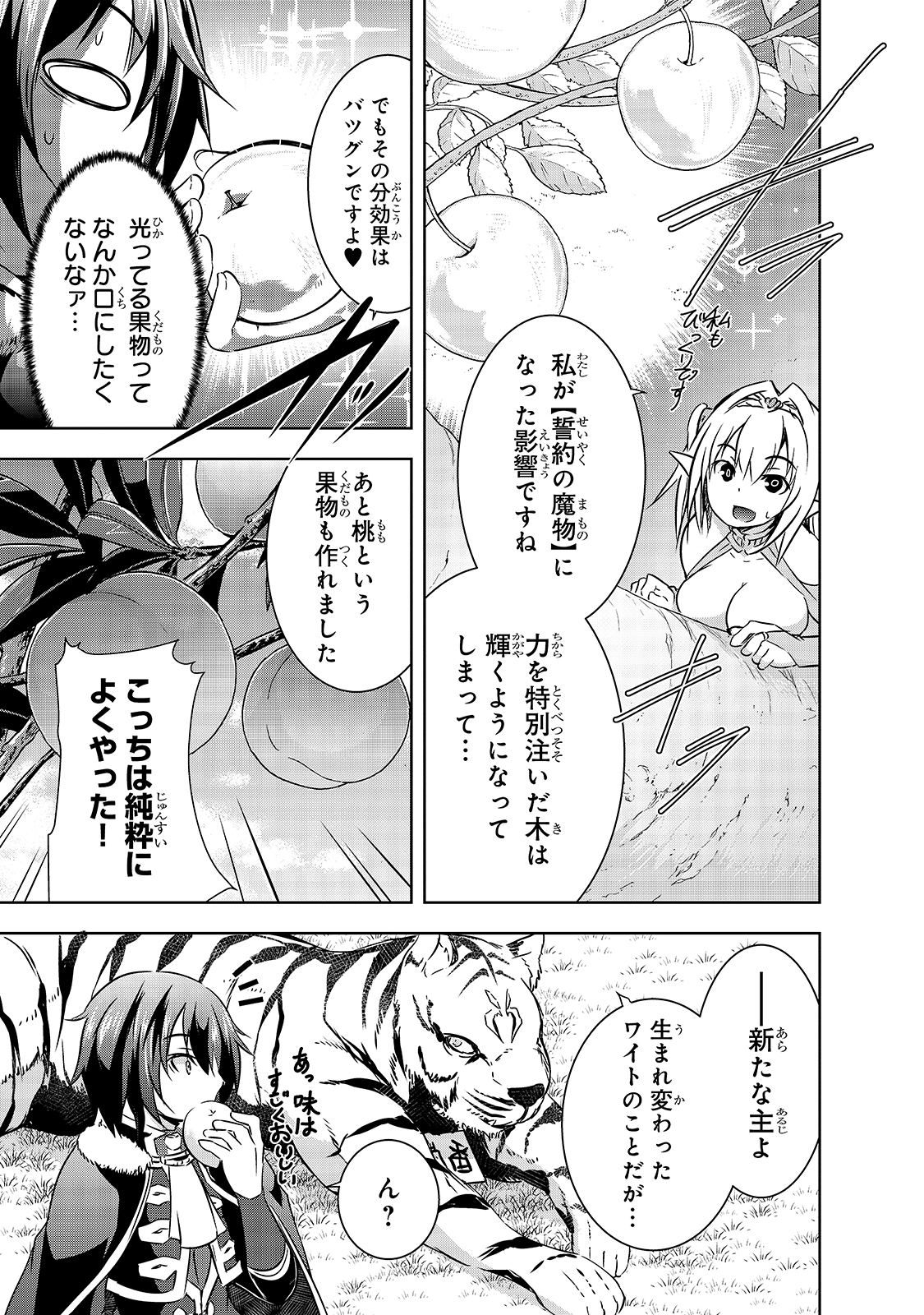 Maou-sama no Machizukuri! - Saikyou no Danjon wa Kindai Toshi Chap 28 - Next Chap 29