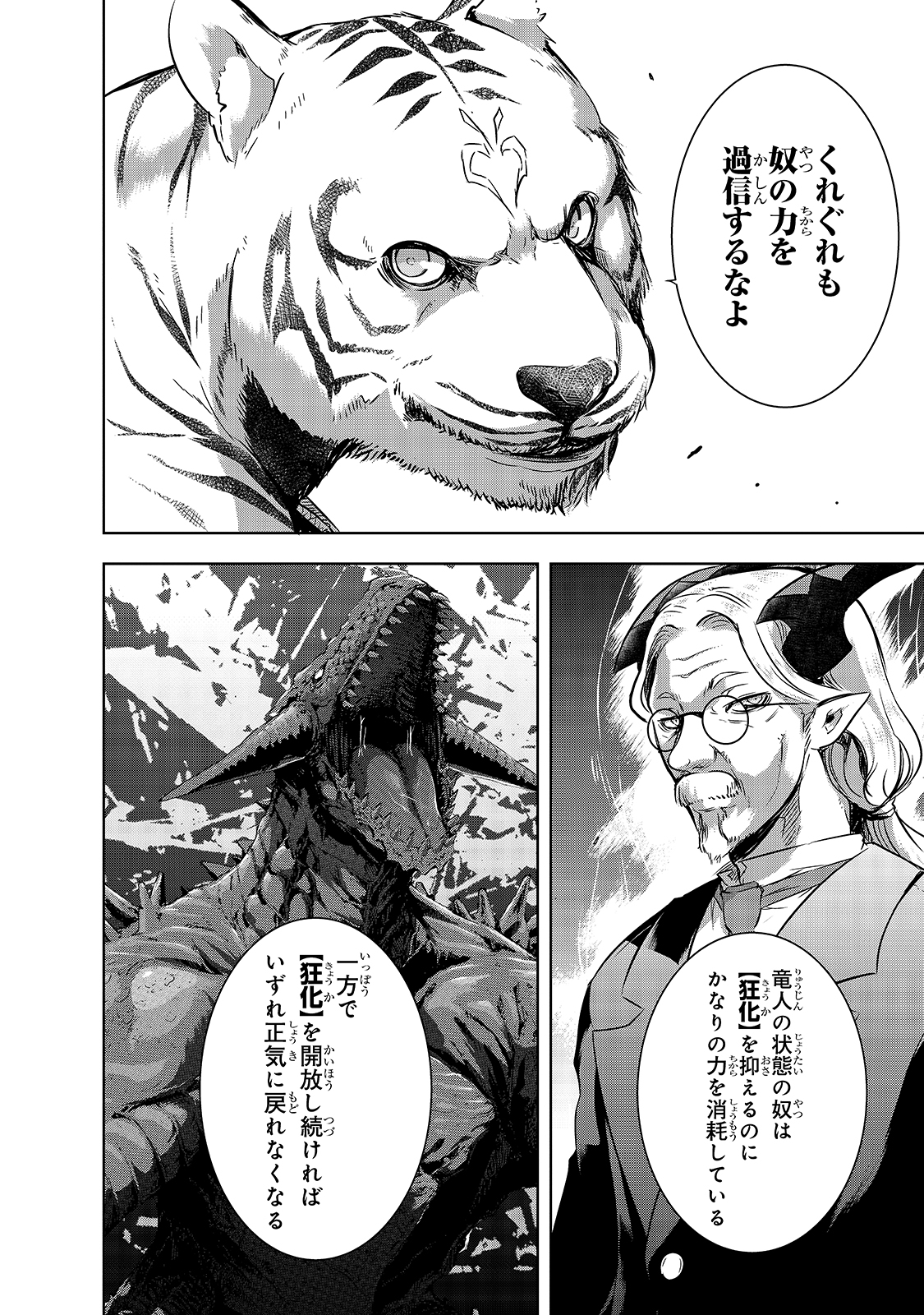 Maou-sama no Machizukuri! - Saikyou no Danjon wa Kindai Toshi Chap 28 - Next Chap 29