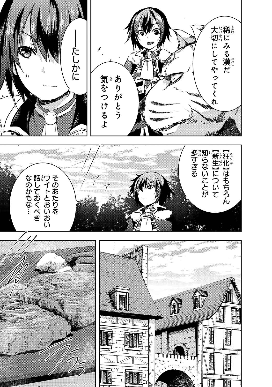 Maou-sama no Machizukuri! - Saikyou no Danjon wa Kindai Toshi Chap 28 - Next Chap 29