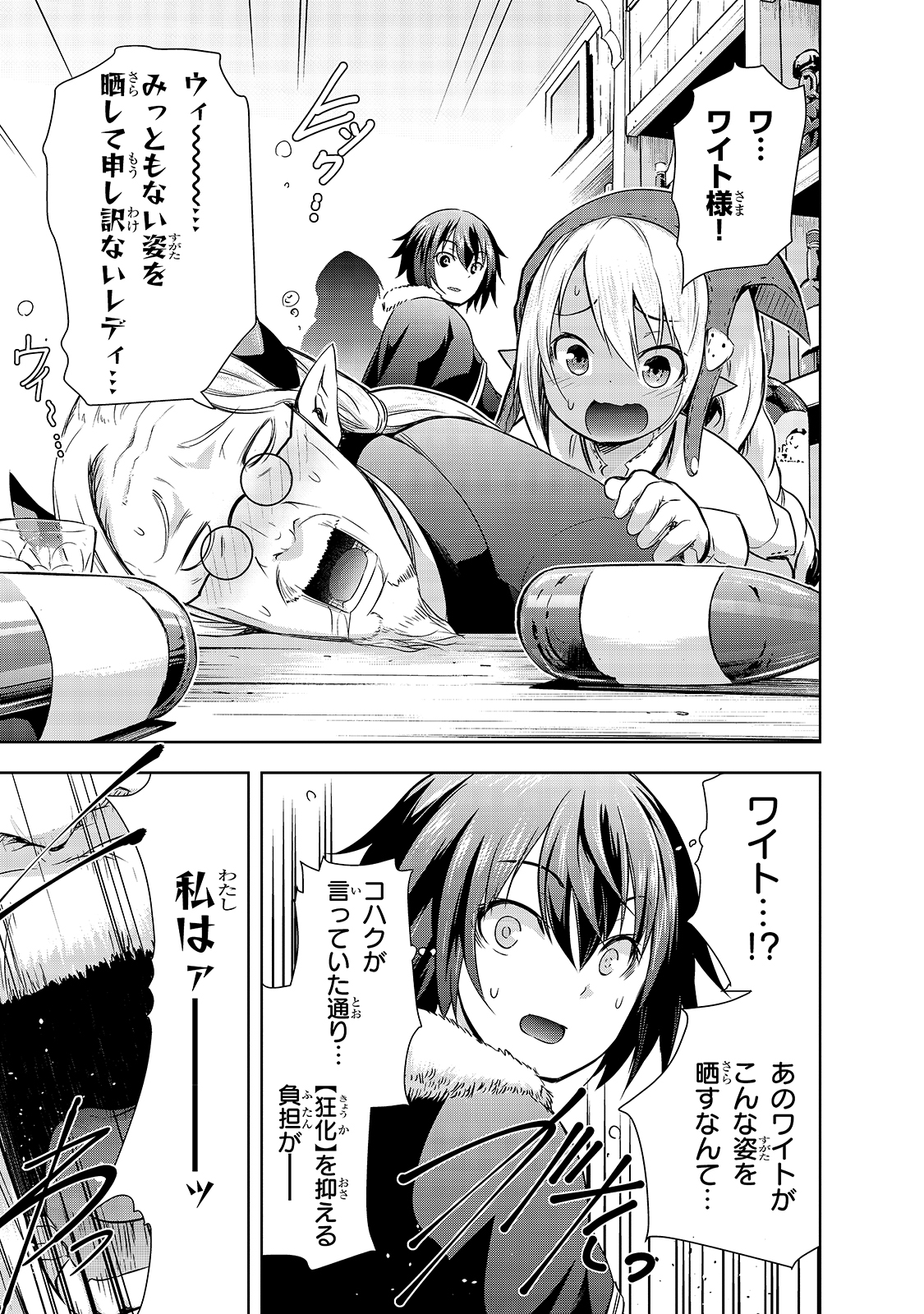 Maou-sama no Machizukuri! - Saikyou no Danjon wa Kindai Toshi Chap 28 - Next Chap 29