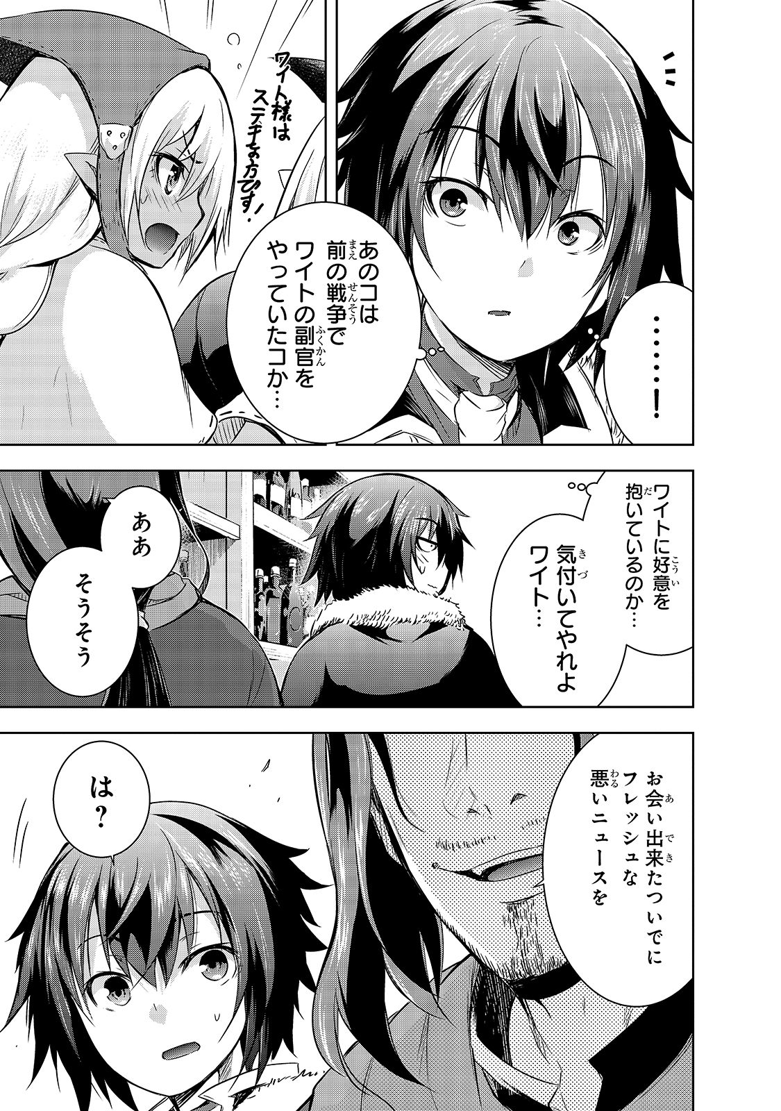 Maou-sama no Machizukuri! - Saikyou no Danjon wa Kindai Toshi Chap 28 - Next Chap 29