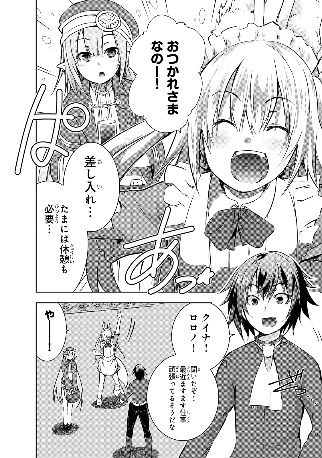 Maou-sama no Machizukuri! - Saikyou no Danjon wa Kindai Toshi Chap 28 - Next Chap 29