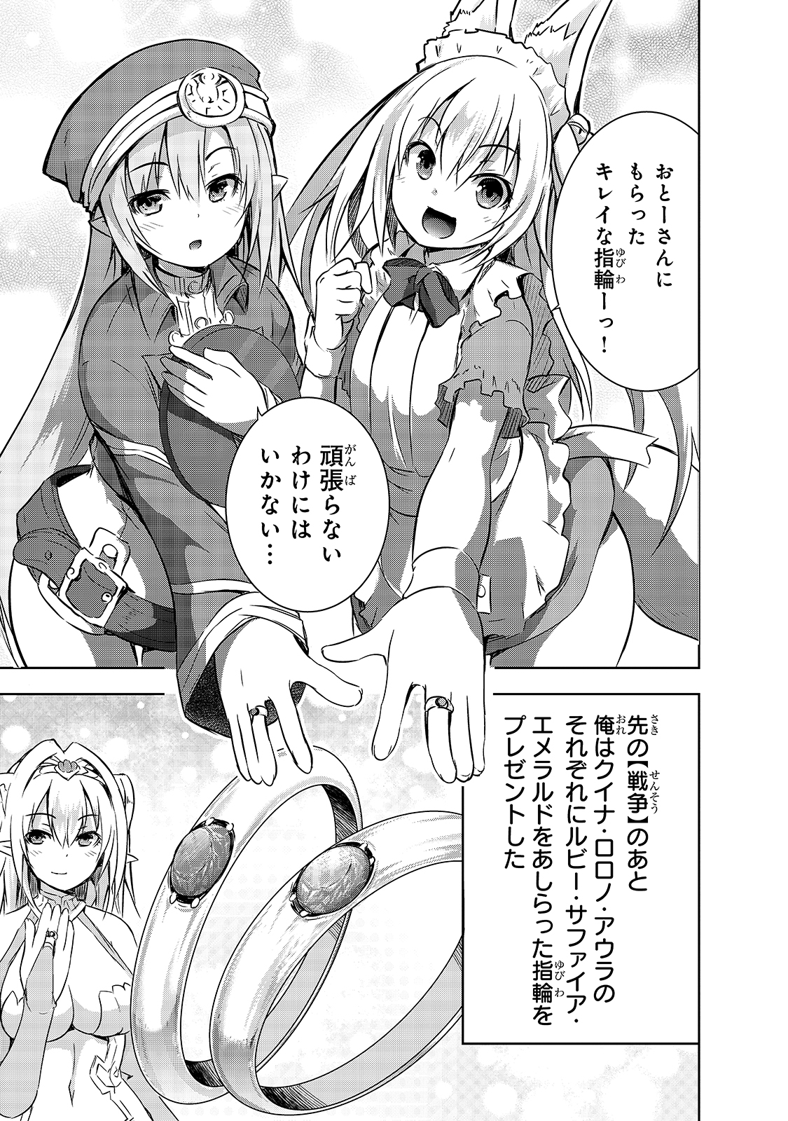 Maou-sama no Machizukuri! - Saikyou no Danjon wa Kindai Toshi Chap 28 - Next Chap 29
