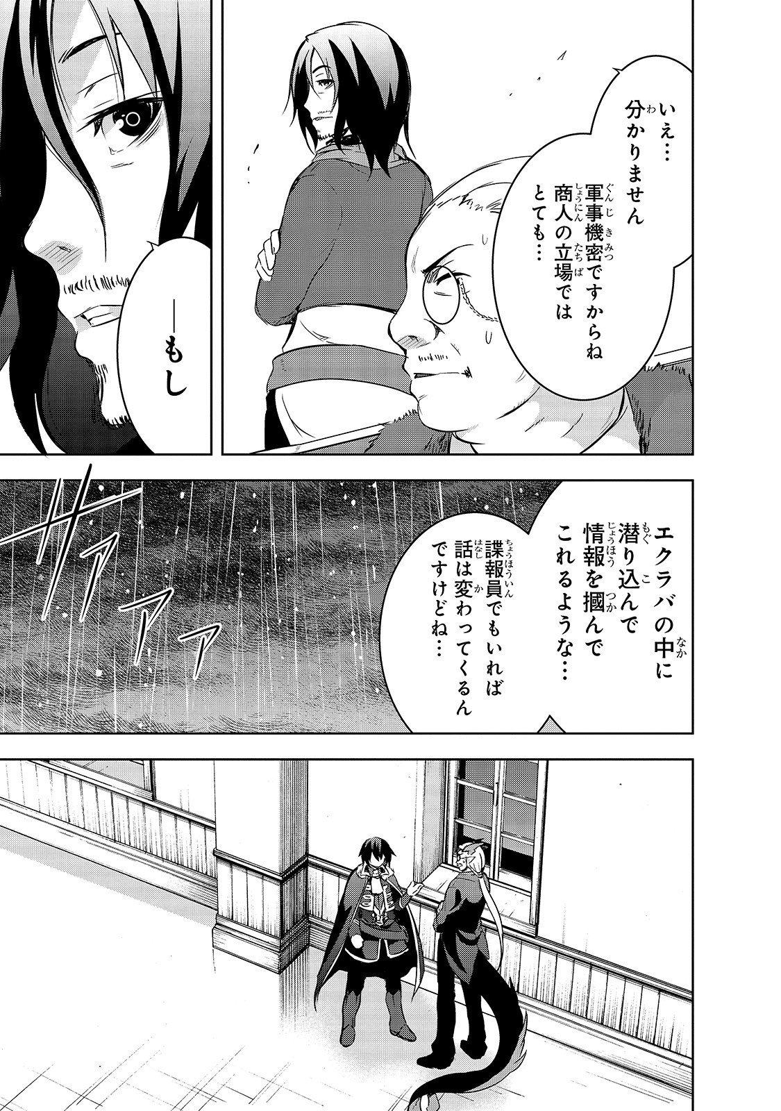 Maou-sama no Machizukuri! - Saikyou no Danjon wa Kindai Toshi Chap 29 - Next Chap 30