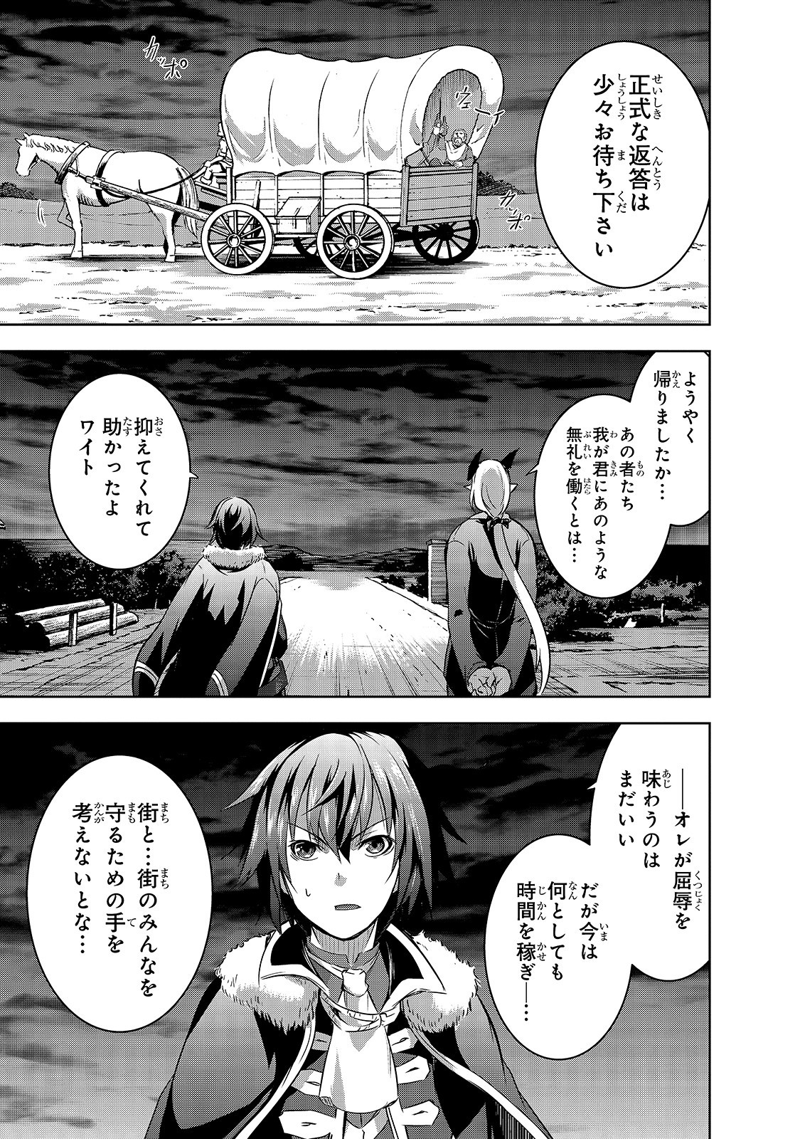 Maou-sama no Machizukuri! - Saikyou no Danjon wa Kindai Toshi Chap 29 - Next Chap 30