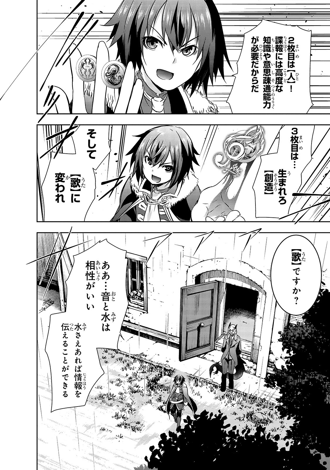 Maou-sama no Machizukuri! - Saikyou no Danjon wa Kindai Toshi Chap 29 - Next Chap 30