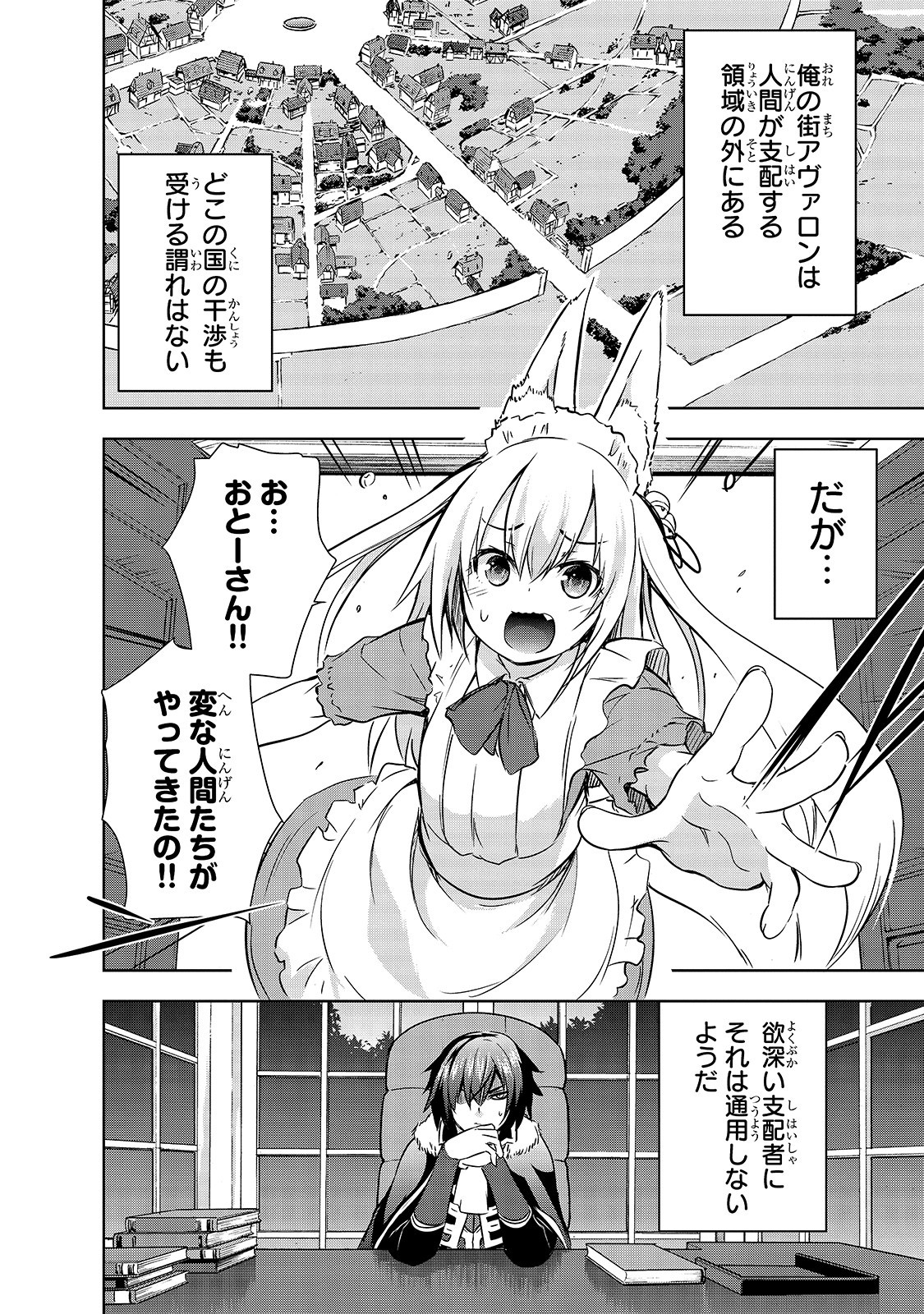 Maou-sama no Machizukuri! - Saikyou no Danjon wa Kindai Toshi Chap 29 - Next Chap 30