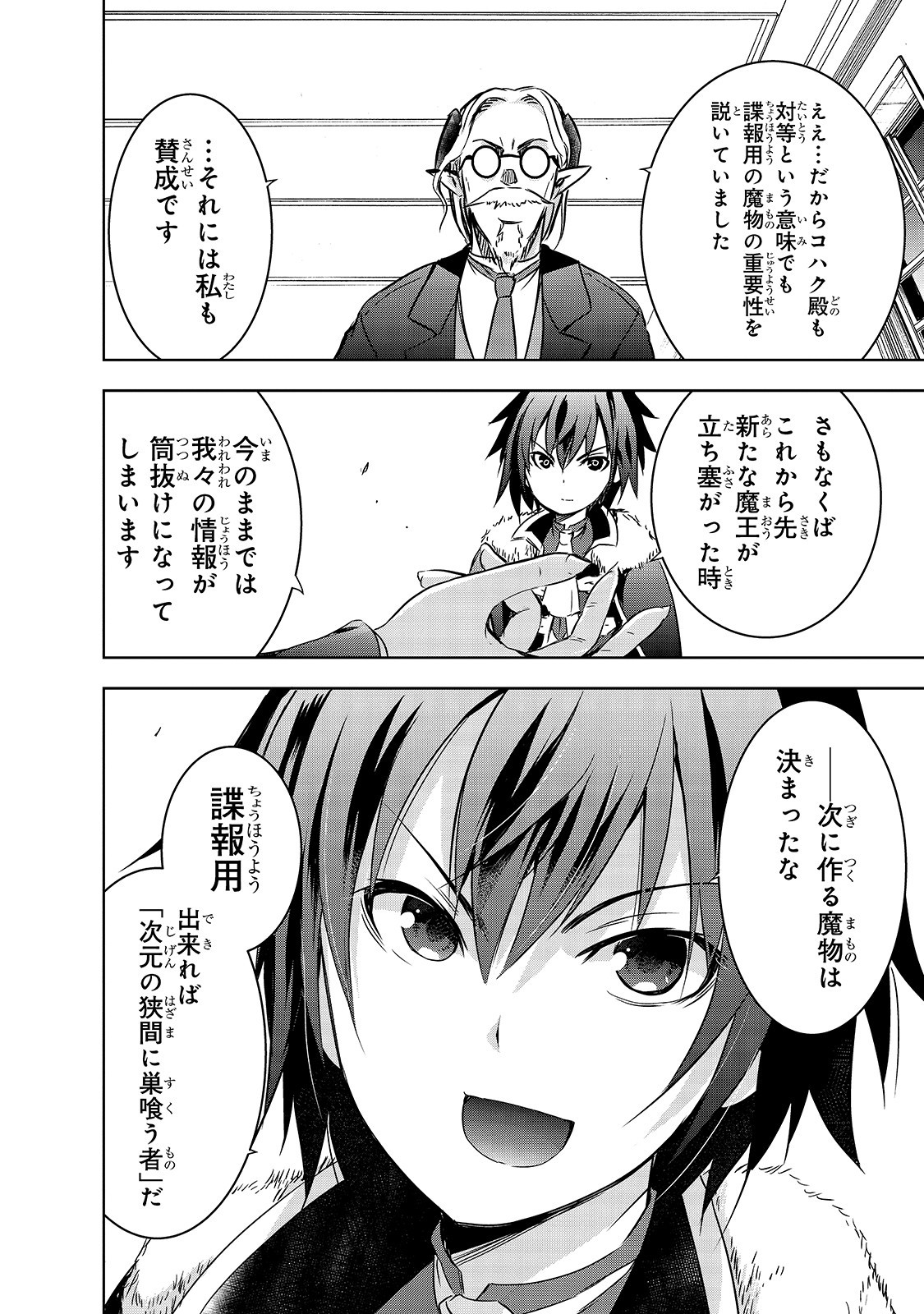 Maou-sama no Machizukuri! - Saikyou no Danjon wa Kindai Toshi Chap 29 - Next Chap 30