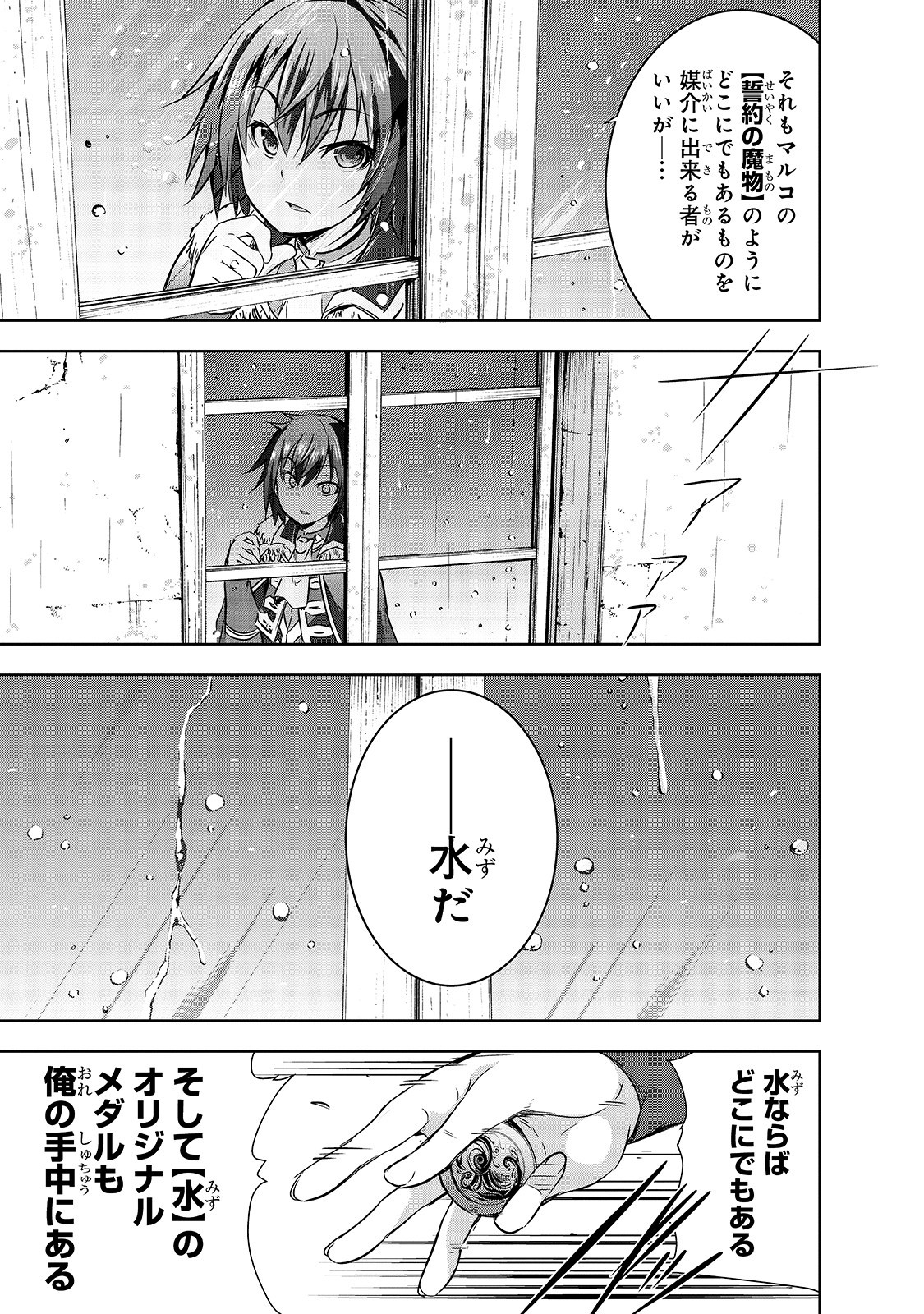 Maou-sama no Machizukuri! - Saikyou no Danjon wa Kindai Toshi Chap 29 - Next Chap 30