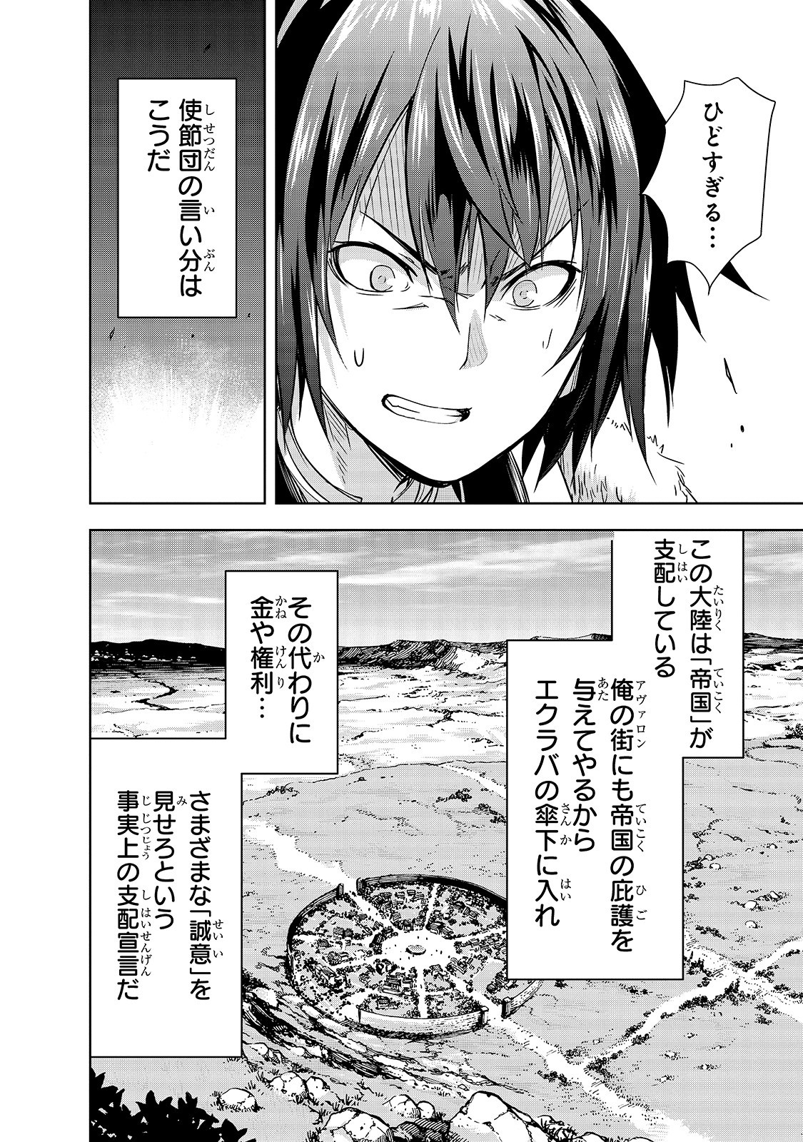 Maou-sama no Machizukuri! - Saikyou no Danjon wa Kindai Toshi Chap 29 - Next Chap 30