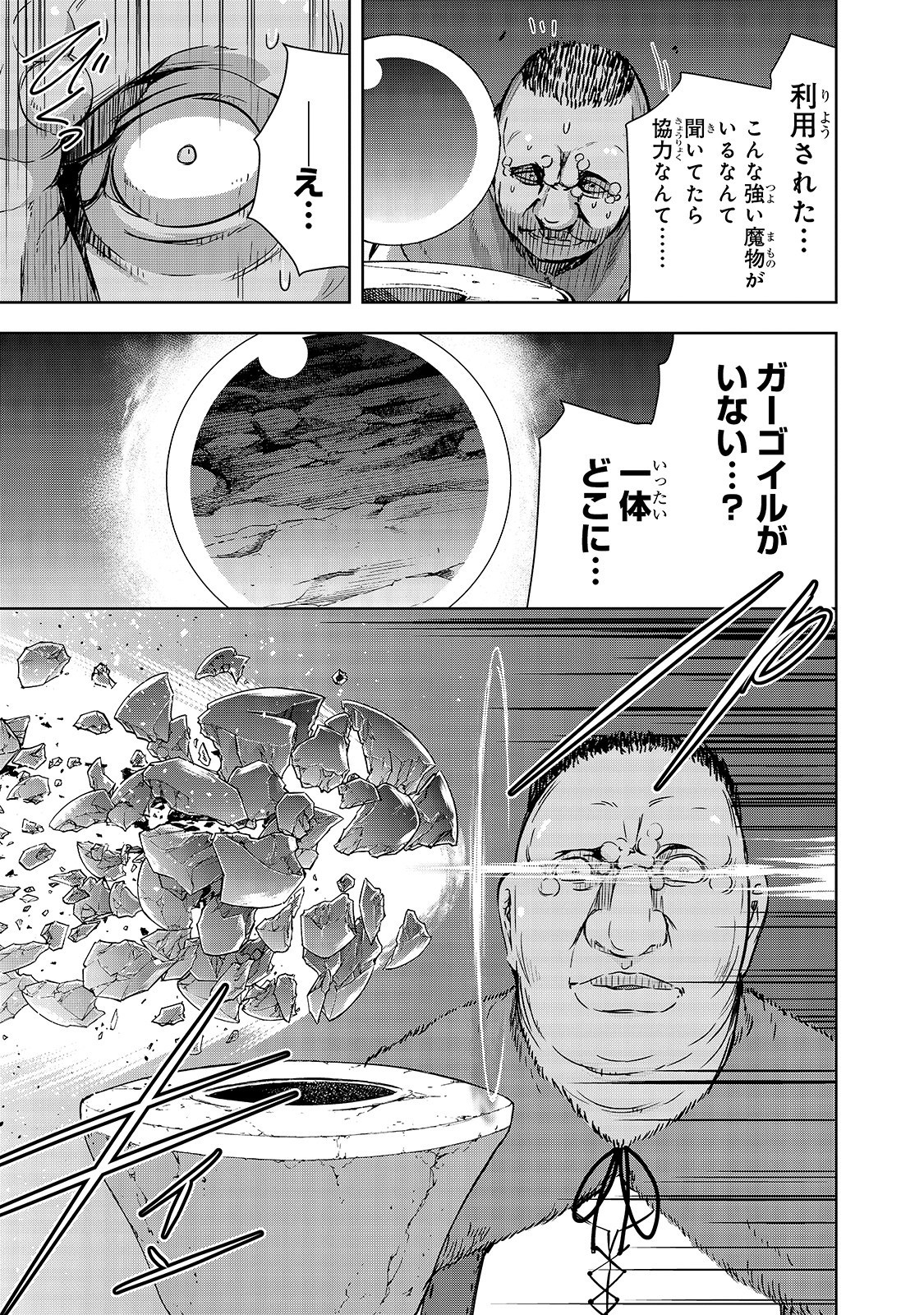 Maou-sama no Machizukuri! - Saikyou no Danjon wa Kindai Toshi Chap 20 - Next Chap 21
