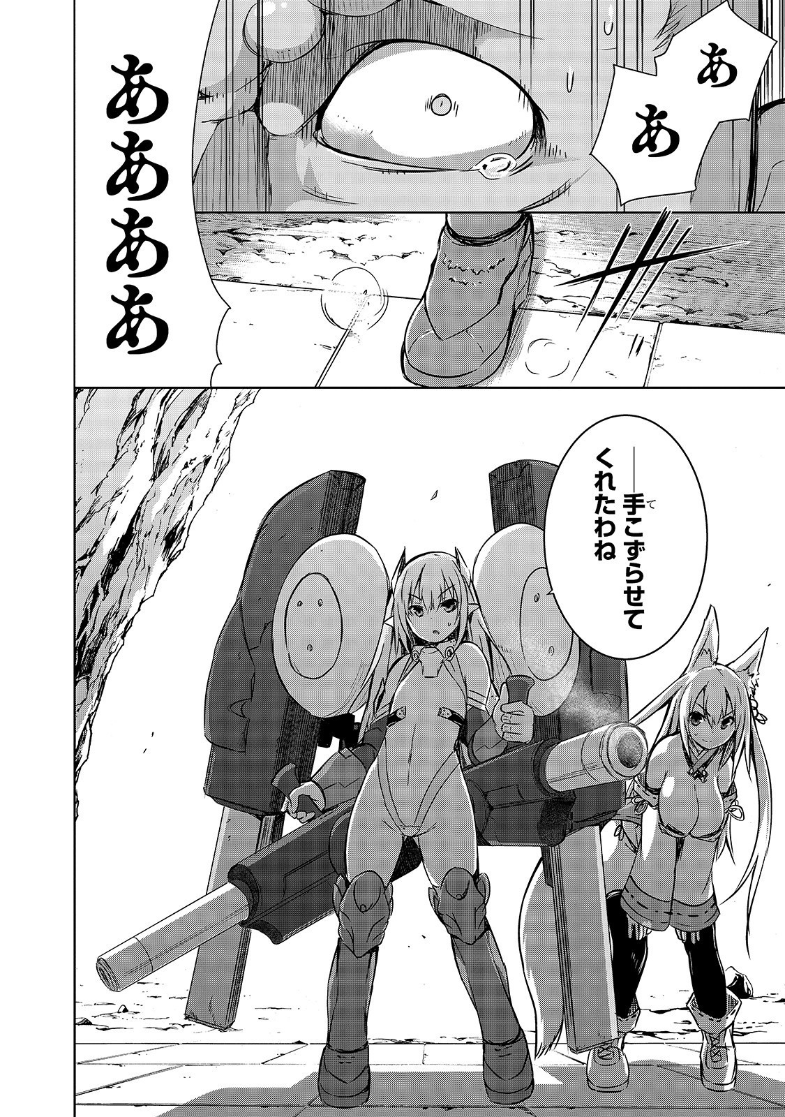 Maou-sama no Machizukuri! - Saikyou no Danjon wa Kindai Toshi Chap 20 - Next Chap 21