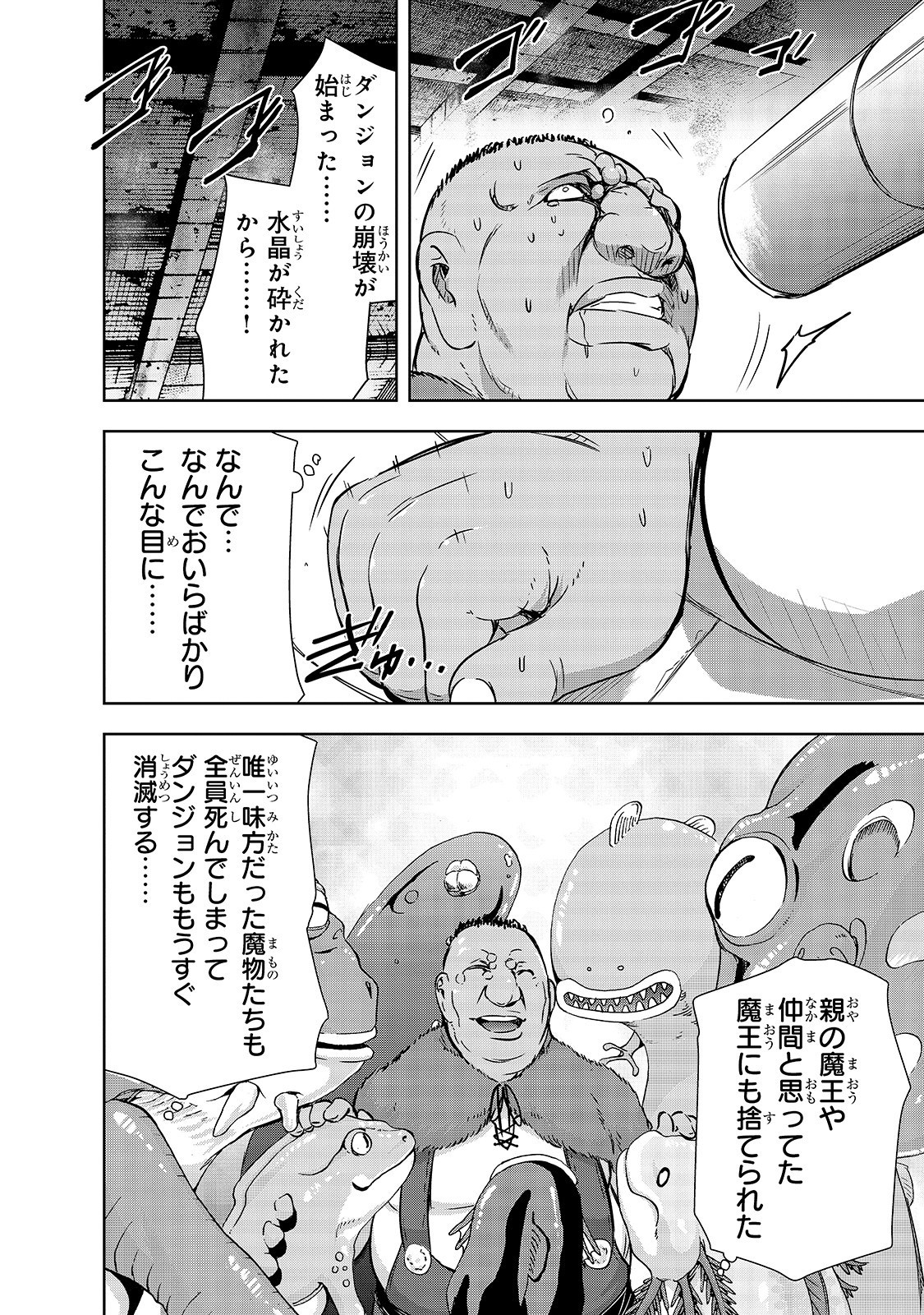 Maou-sama no Machizukuri! - Saikyou no Danjon wa Kindai Toshi Chap 20 - Next Chap 21