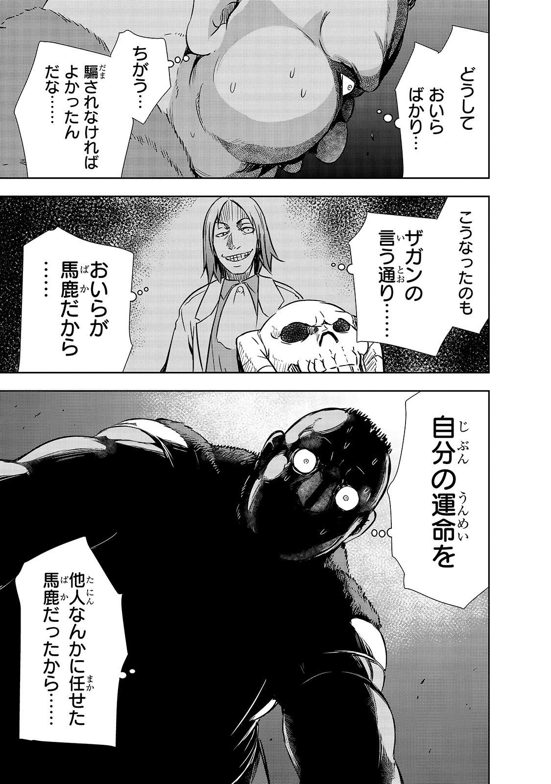 Maou-sama no Machizukuri! - Saikyou no Danjon wa Kindai Toshi Chap 20 - Next Chap 21