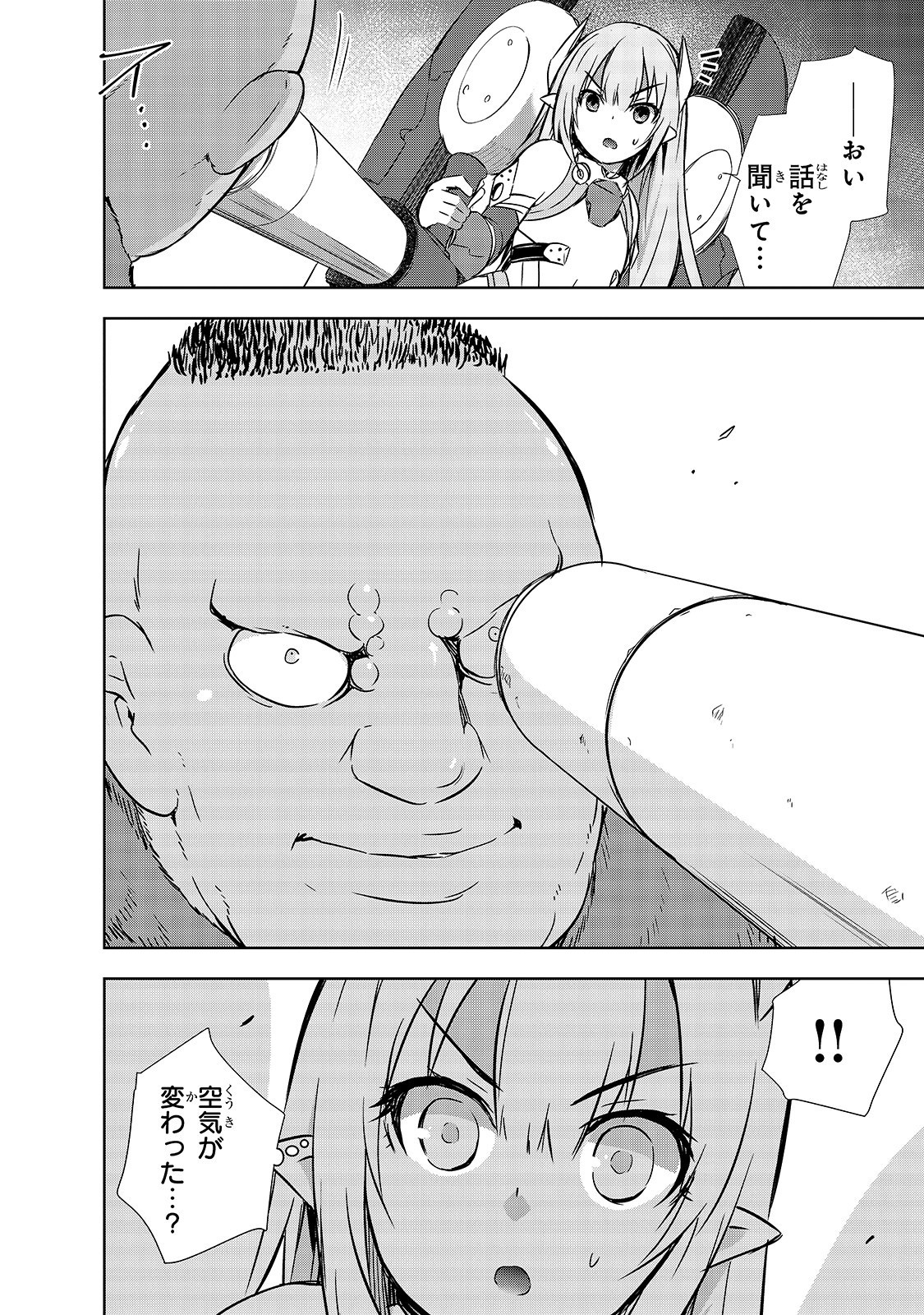 Maou-sama no Machizukuri! - Saikyou no Danjon wa Kindai Toshi Chap 20 - Next Chap 21