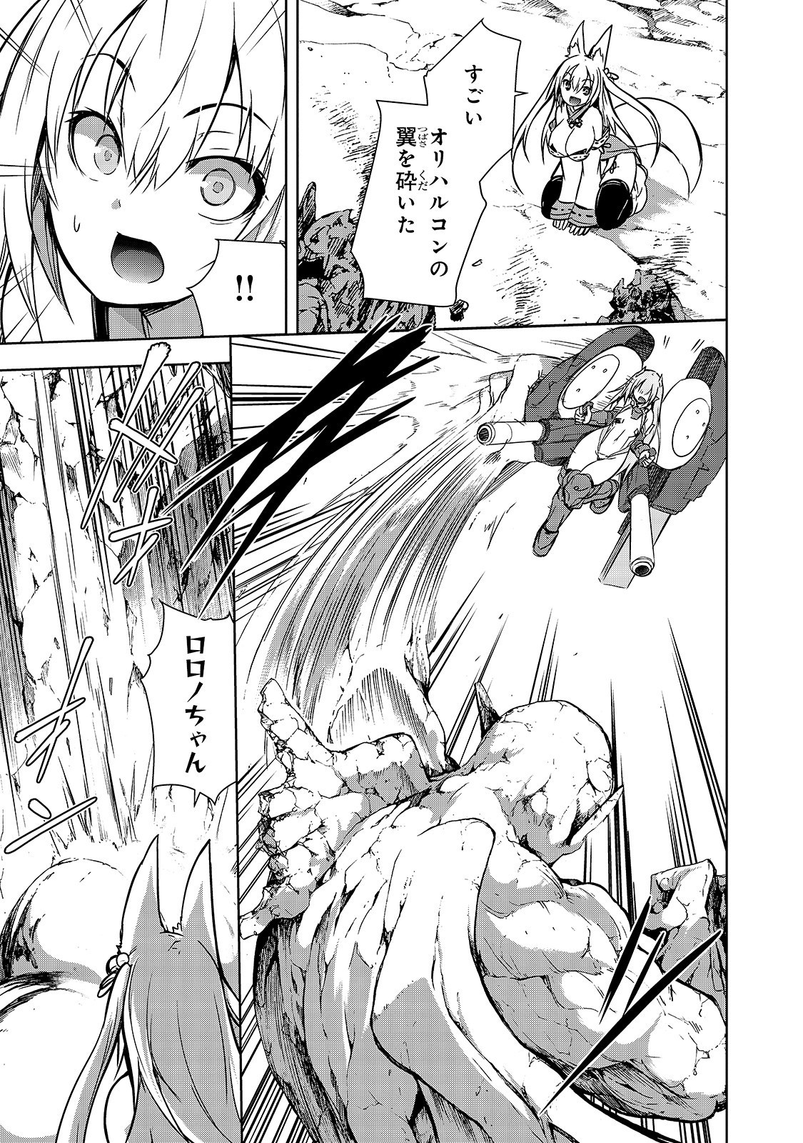 Maou-sama no Machizukuri! - Saikyou no Danjon wa Kindai Toshi Chap 20 - Next Chap 21