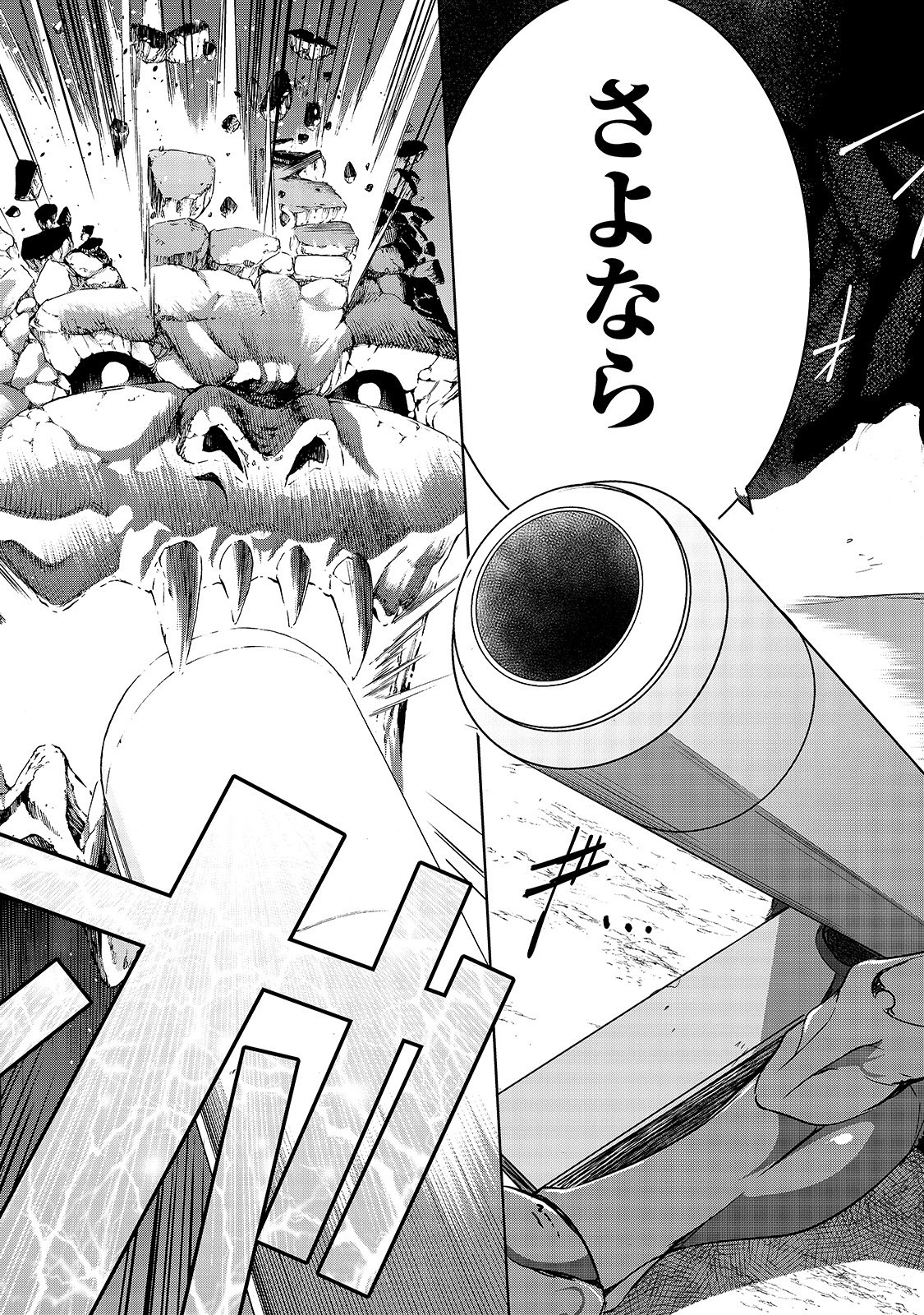 Maou-sama no Machizukuri! - Saikyou no Danjon wa Kindai Toshi Chap 20 - Next Chap 21