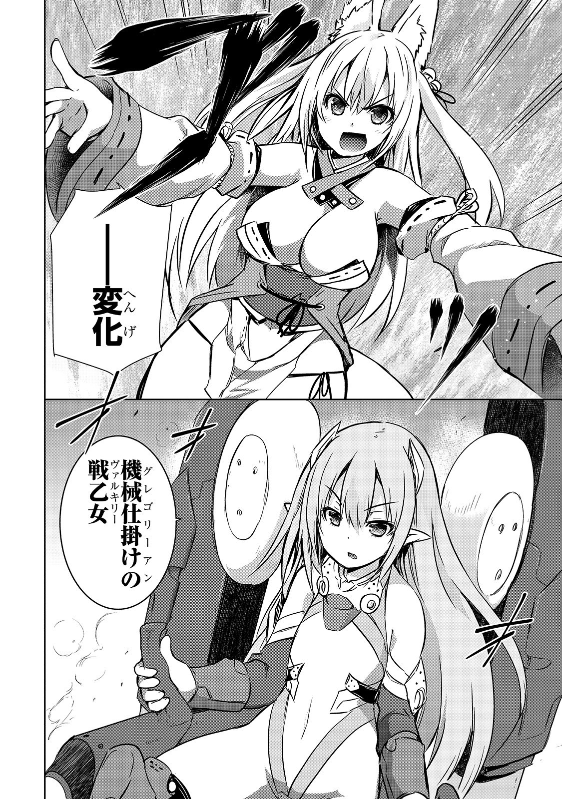 Maou-sama no Machizukuri! - Saikyou no Danjon wa Kindai Toshi Chap 20 - Next Chap 21