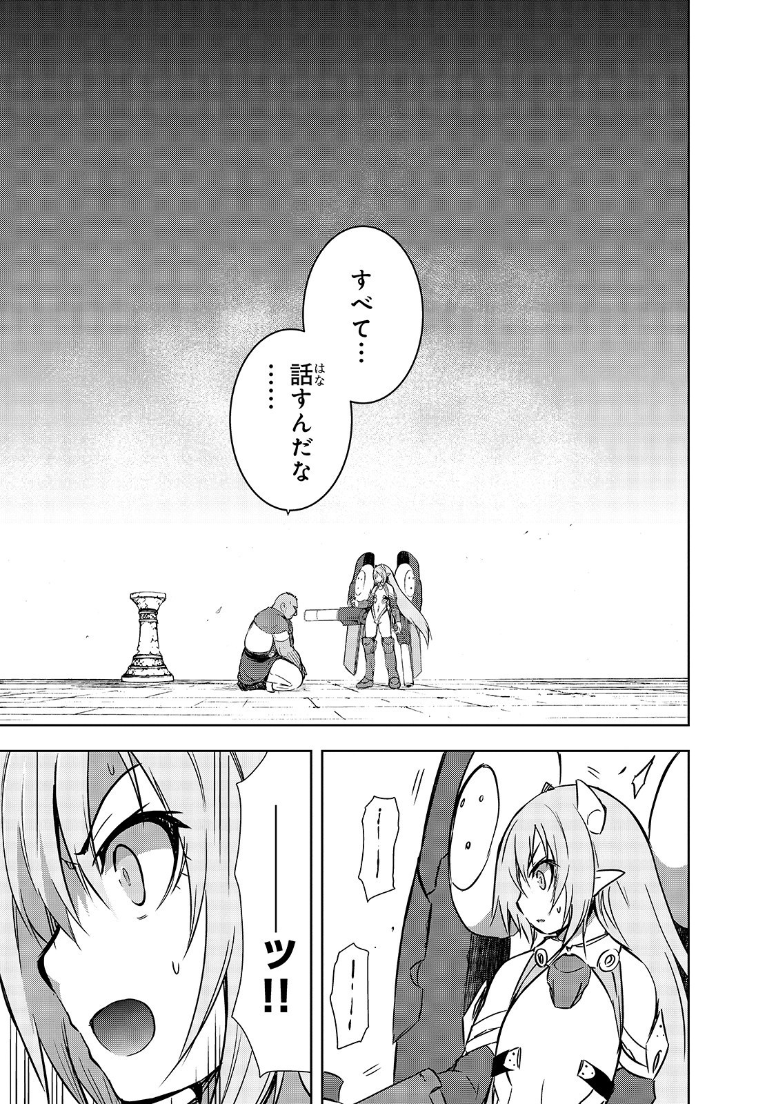 Maou-sama no Machizukuri! - Saikyou no Danjon wa Kindai Toshi Chap 20 - Next Chap 21