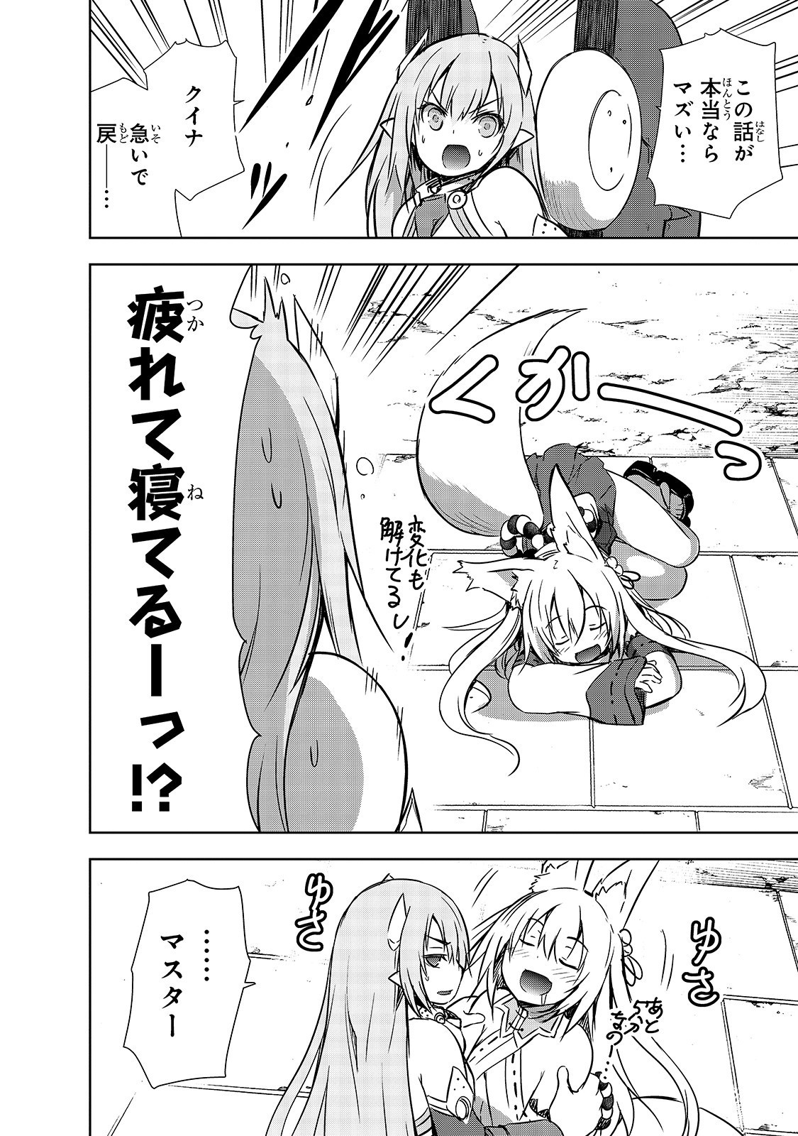 Maou-sama no Machizukuri! - Saikyou no Danjon wa Kindai Toshi Chap 20 - Next Chap 21