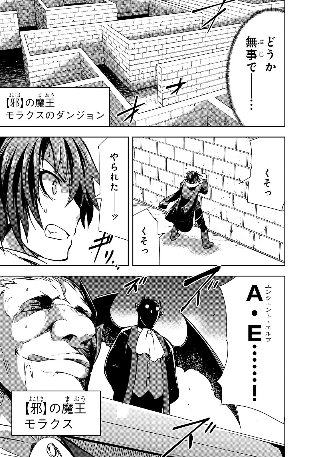 Maou-sama no Machizukuri! - Saikyou no Danjon wa Kindai Toshi Chap 20 - Next Chap 21