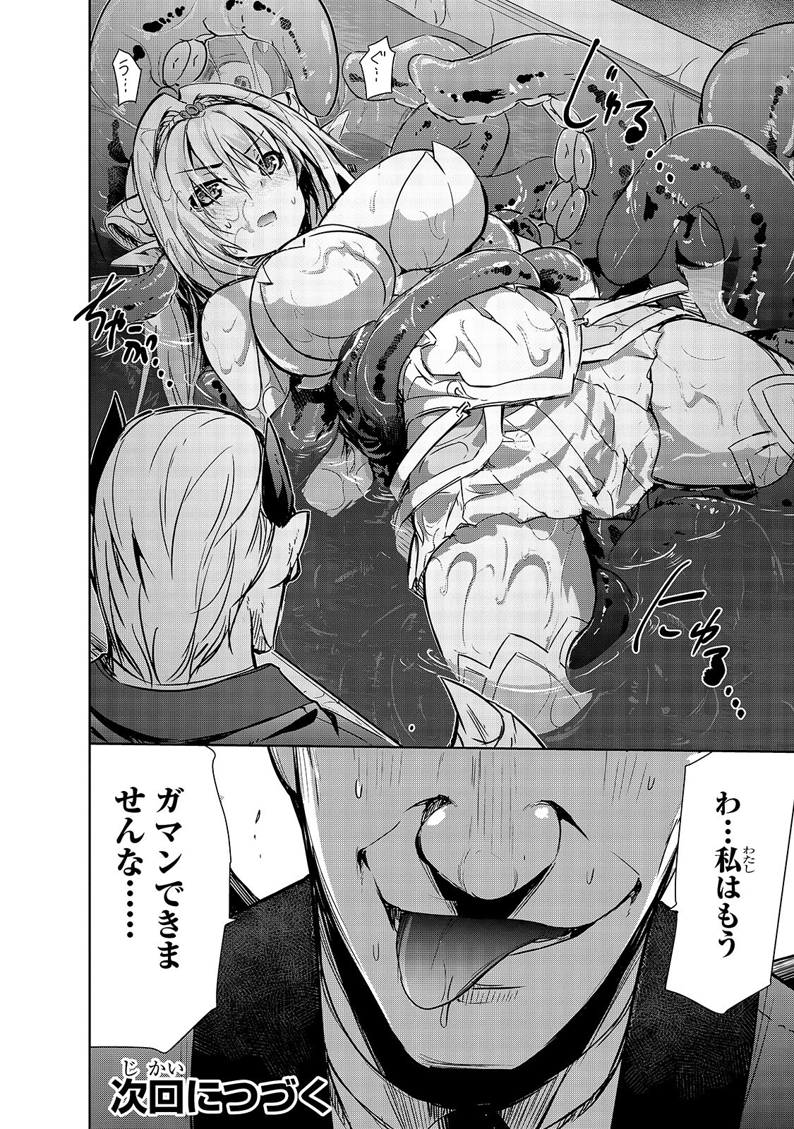 Maou-sama no Machizukuri! - Saikyou no Danjon wa Kindai Toshi Chap 20 - Next Chap 21
