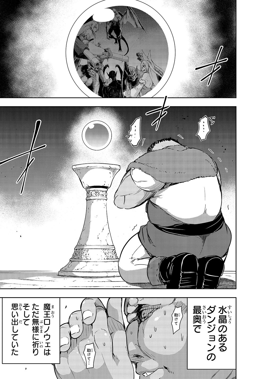 Maou-sama no Machizukuri! - Saikyou no Danjon wa Kindai Toshi Chap 20 - Next Chap 21