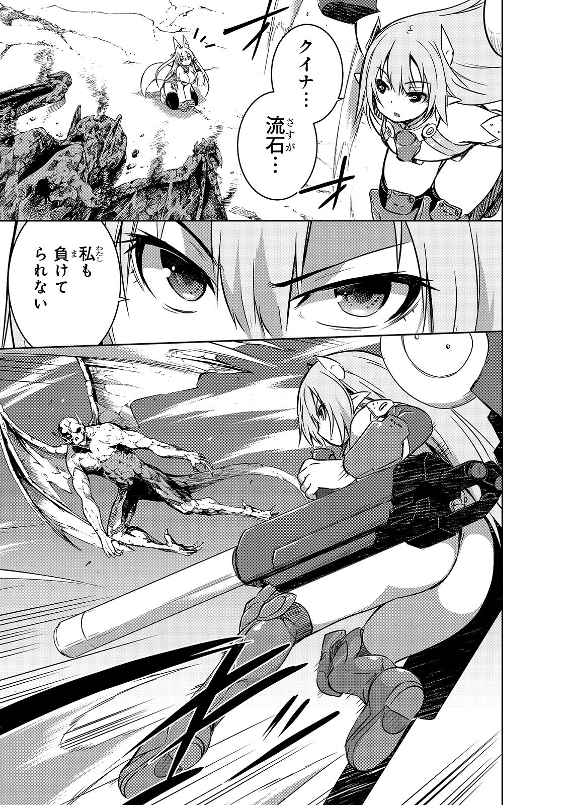 Maou-sama no Machizukuri! - Saikyou no Danjon wa Kindai Toshi Chap 20 - Next Chap 21