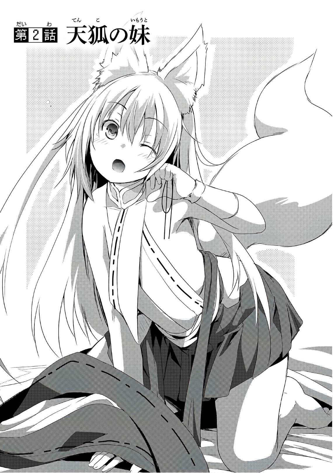 Maou-sama no Machizukuri! - Saikyou no Danjon wa Kindai Toshi Chap 2 - Next Chap 3