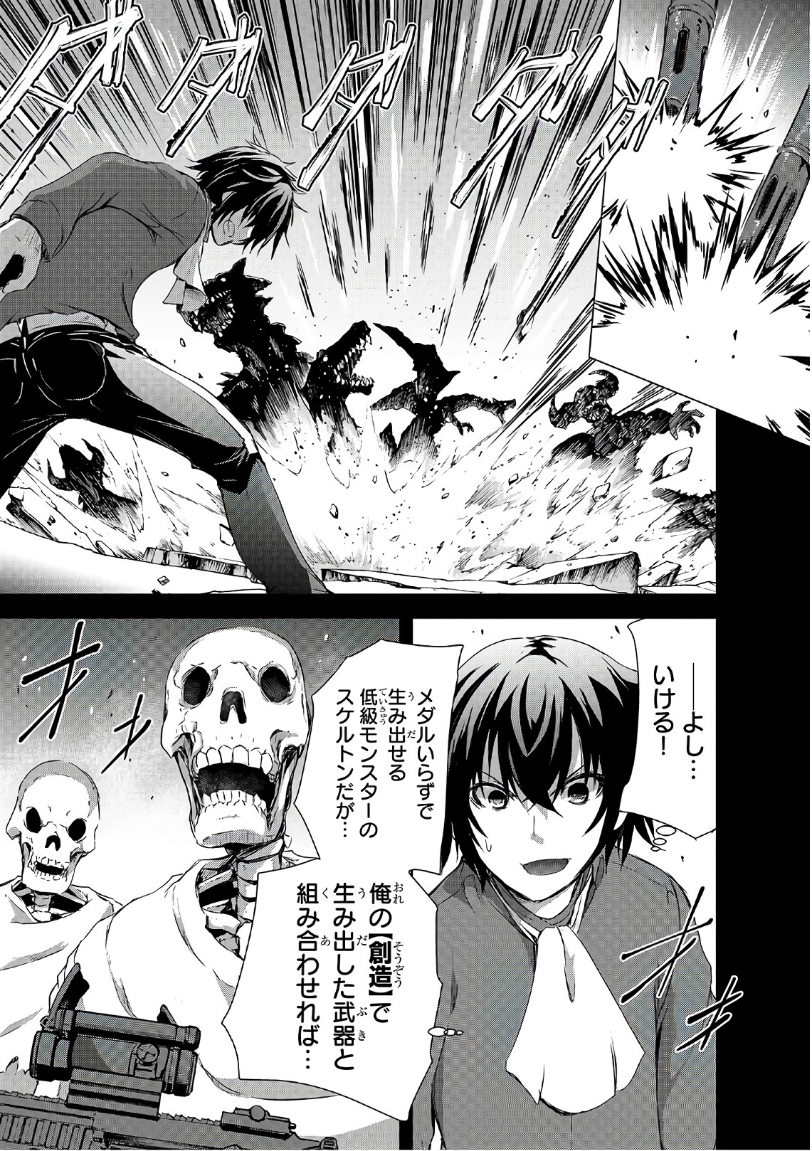 Maou-sama no Machizukuri! - Saikyou no Danjon wa Kindai Toshi Chap 2 - Next Chap 3