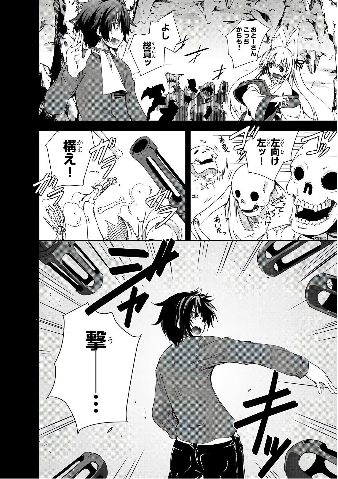 Maou-sama no Machizukuri! - Saikyou no Danjon wa Kindai Toshi Chap 2 - Next Chap 3