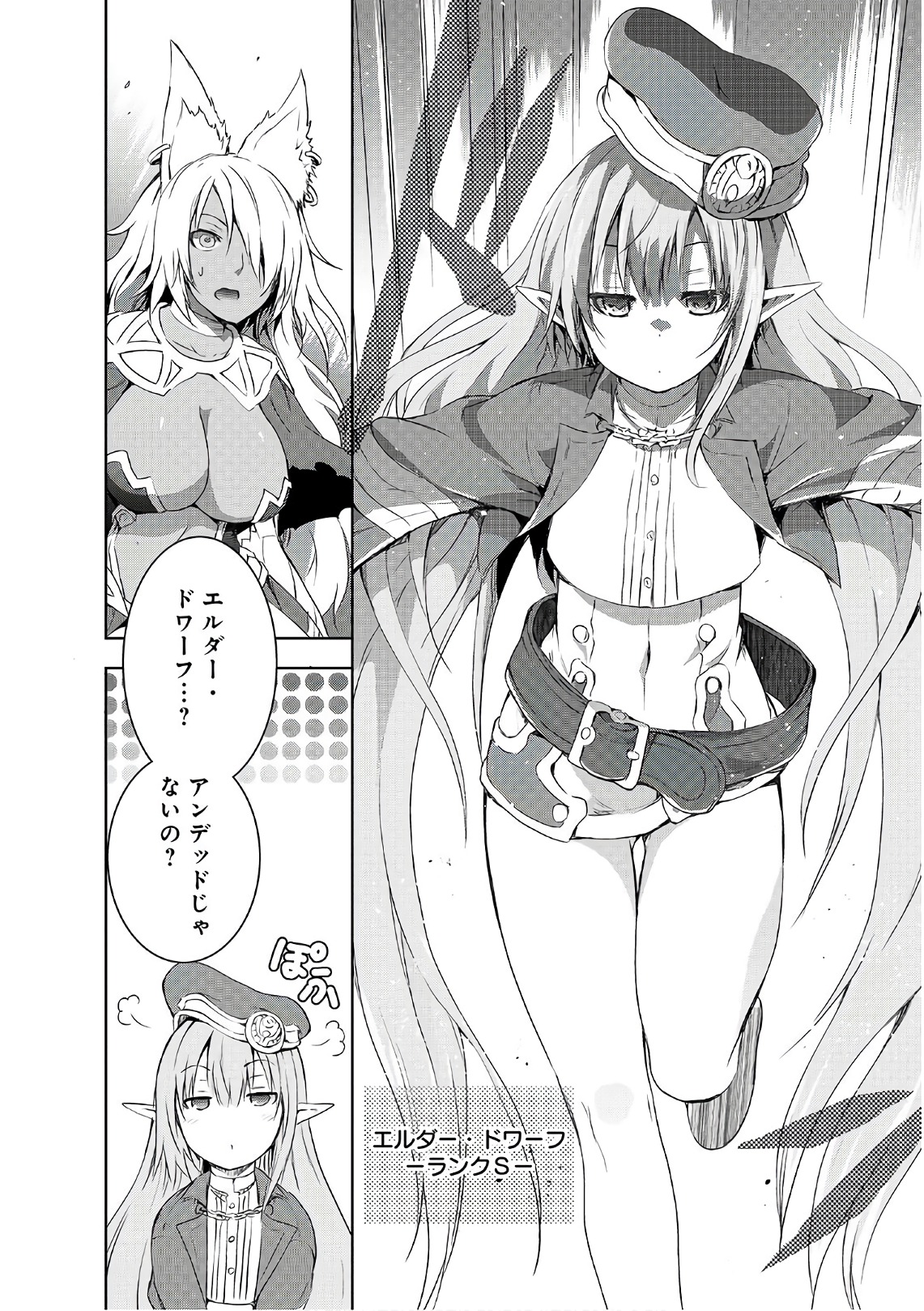 Maou-sama no Machizukuri! - Saikyou no Danjon wa Kindai Toshi Chap 2 - Next Chap 3