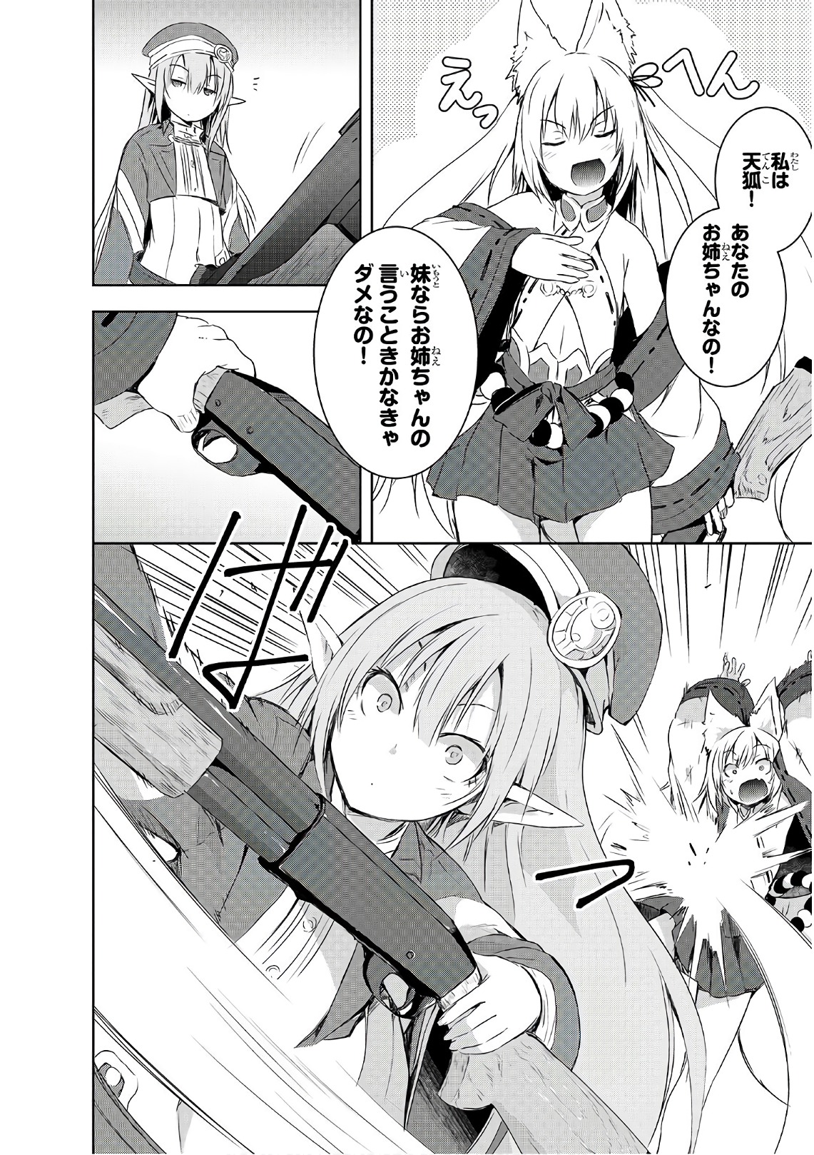 Maou-sama no Machizukuri! - Saikyou no Danjon wa Kindai Toshi Chap 2 - Next Chap 3