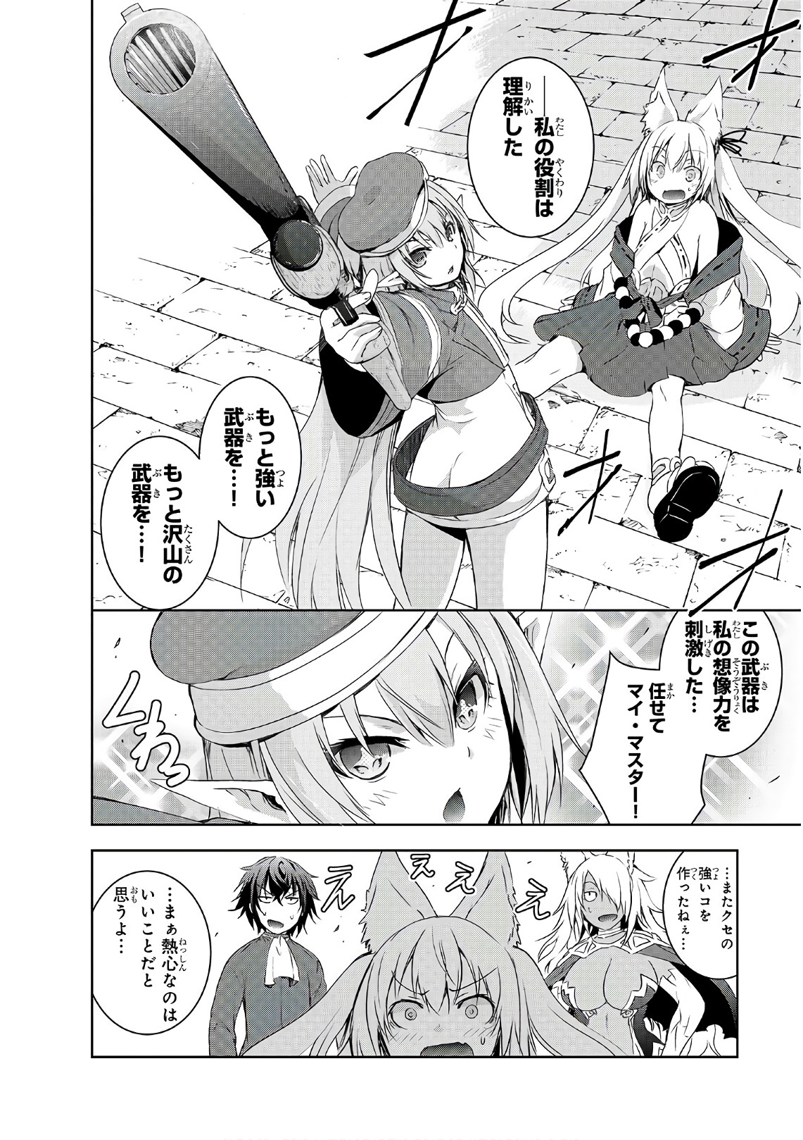 Maou-sama no Machizukuri! - Saikyou no Danjon wa Kindai Toshi Chap 2 - Next Chap 3