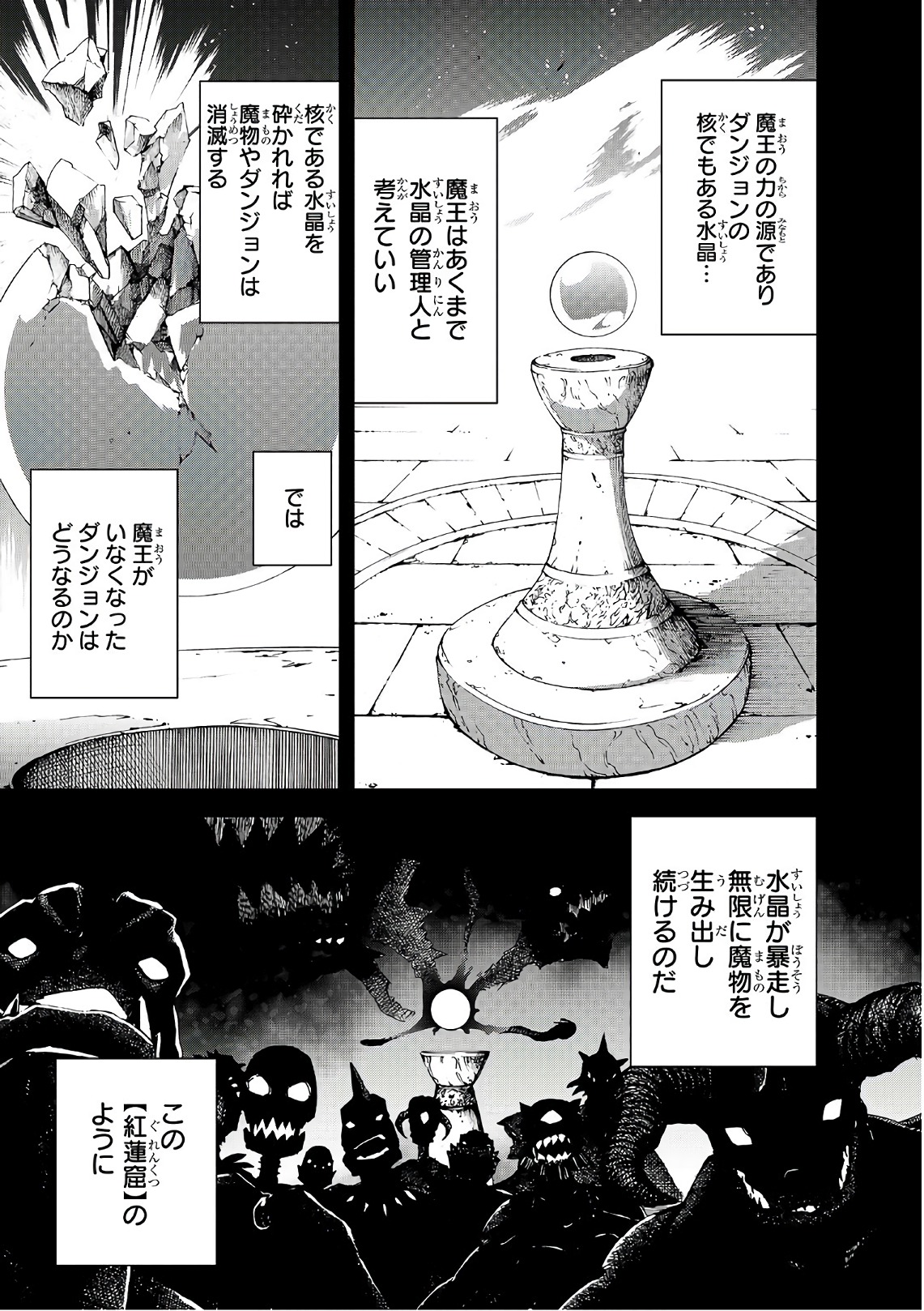 Maou-sama no Machizukuri! - Saikyou no Danjon wa Kindai Toshi Chap 2 - Next Chap 3