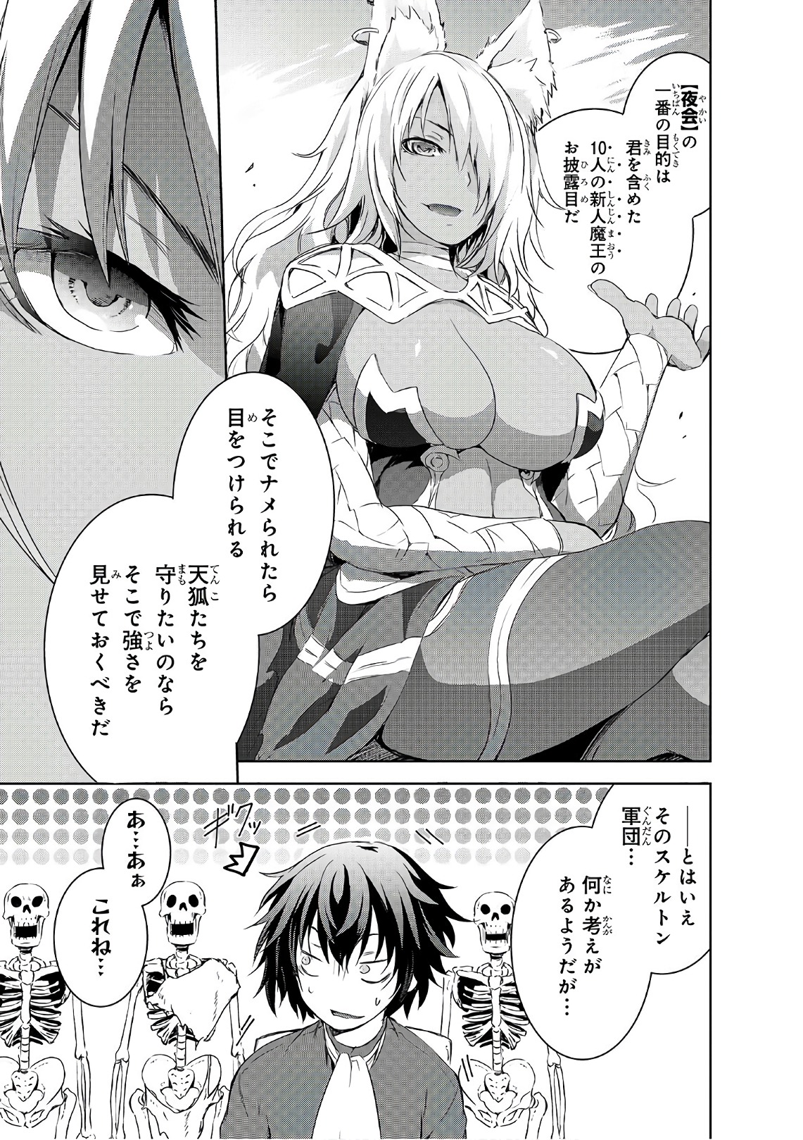 Maou-sama no Machizukuri! - Saikyou no Danjon wa Kindai Toshi Chap 2 - Next Chap 3