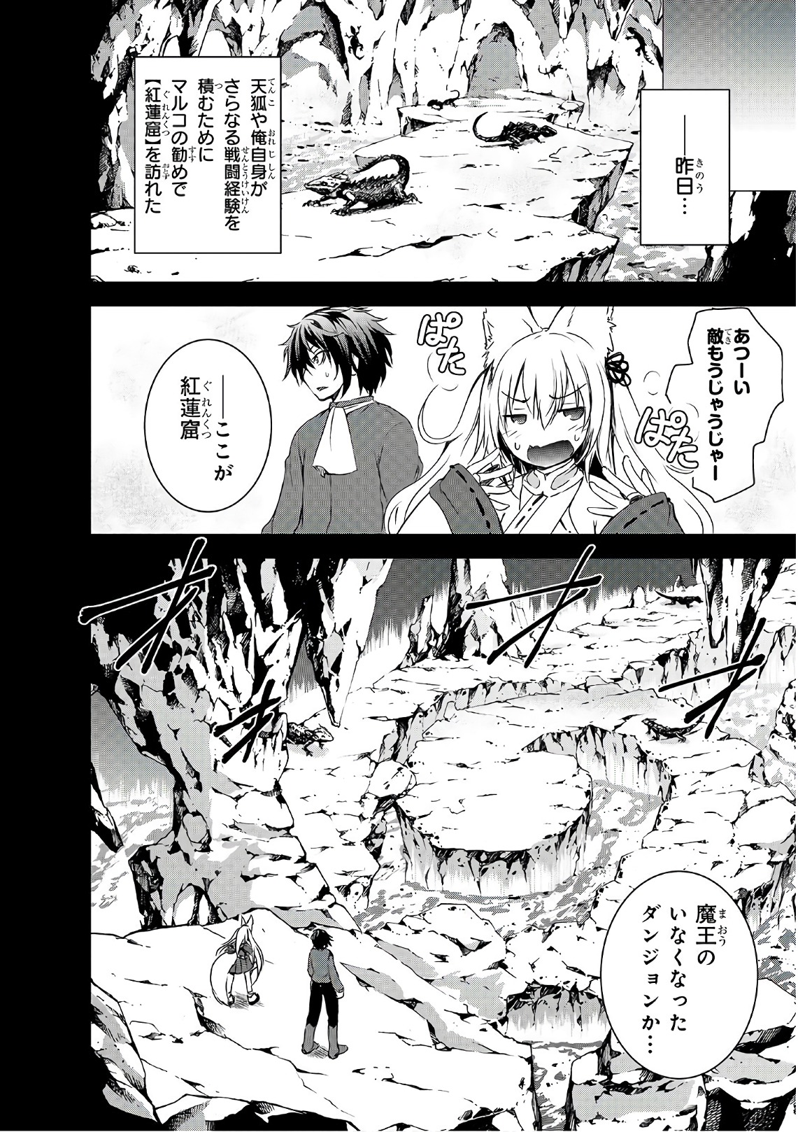 Maou-sama no Machizukuri! - Saikyou no Danjon wa Kindai Toshi Chap 2 - Next Chap 3