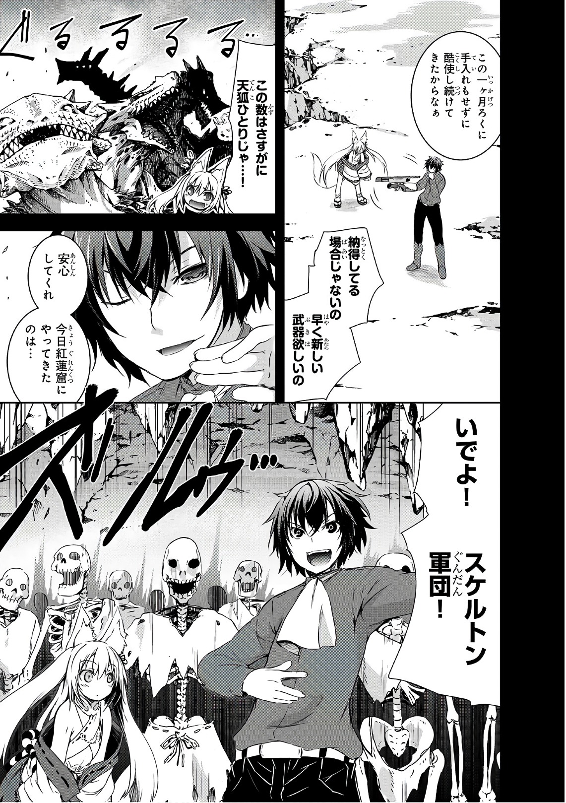 Maou-sama no Machizukuri! - Saikyou no Danjon wa Kindai Toshi Chap 2 - Next Chap 3