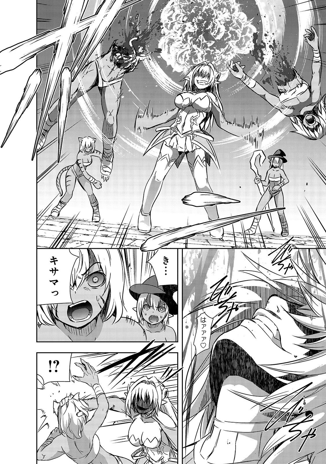 Maou-sama no Machizukuri! - Saikyou no Danjon wa Kindai Toshi Chap 21 - Next Chap 22