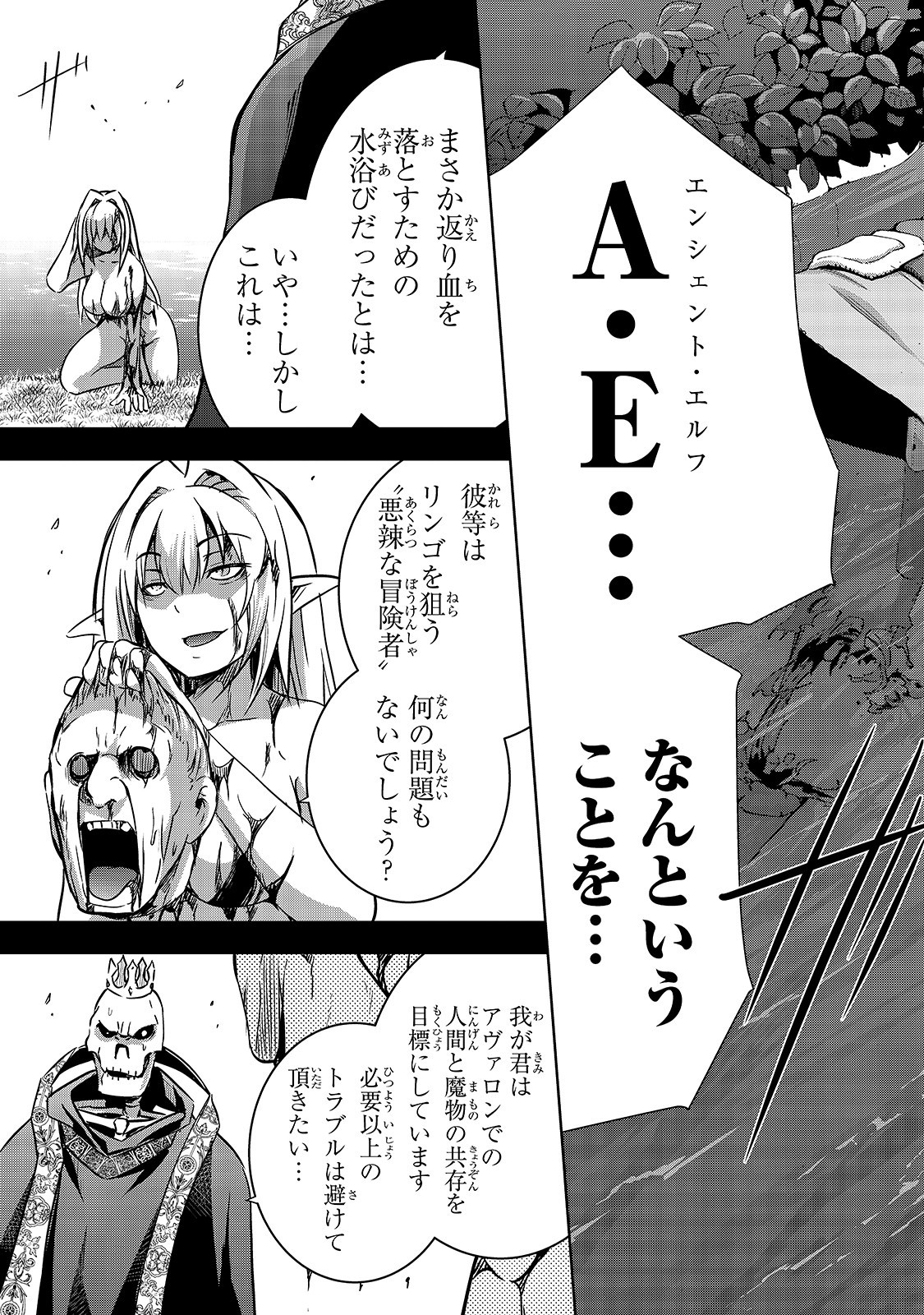 Maou-sama no Machizukuri! - Saikyou no Danjon wa Kindai Toshi Chap 21 - Next Chap 22