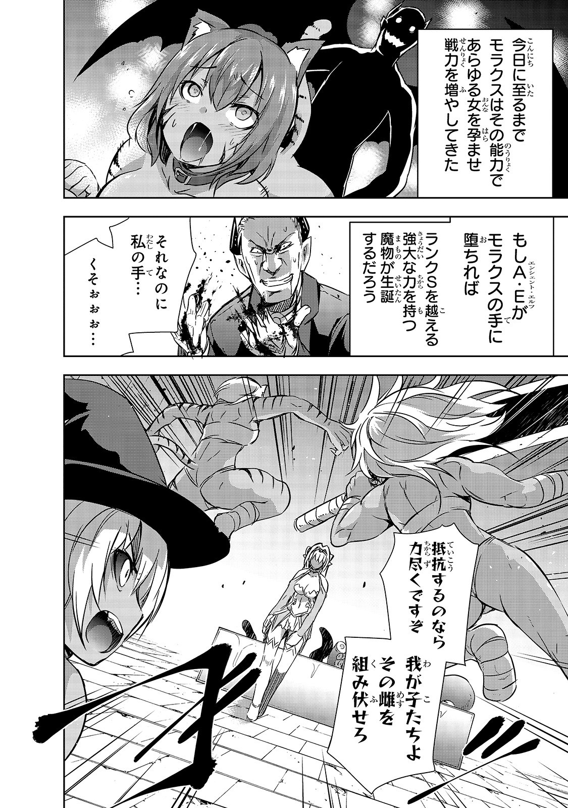 Maou-sama no Machizukuri! - Saikyou no Danjon wa Kindai Toshi Chap 21 - Next Chap 22