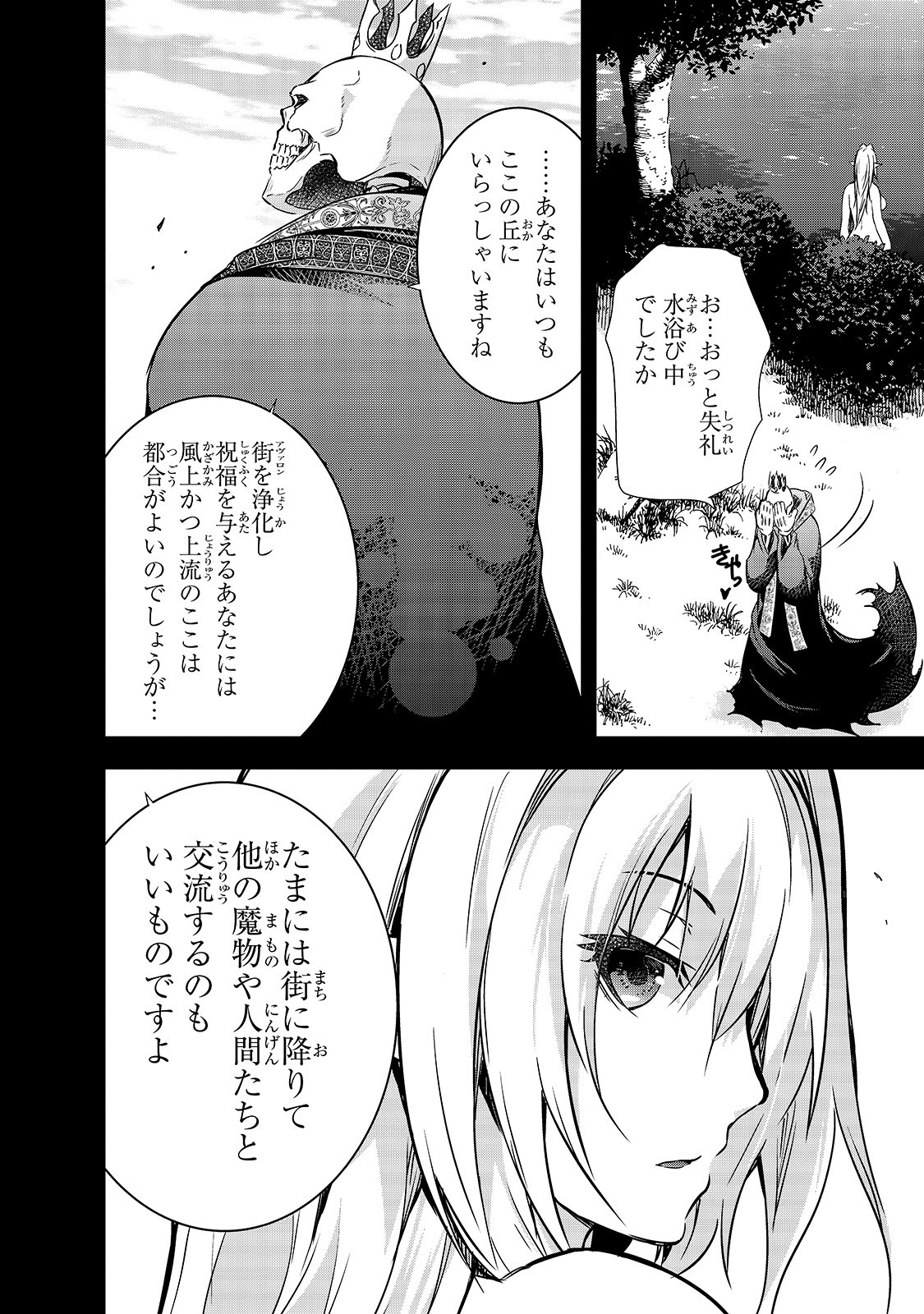 Maou-sama no Machizukuri! - Saikyou no Danjon wa Kindai Toshi Chap 21 - Next Chap 22