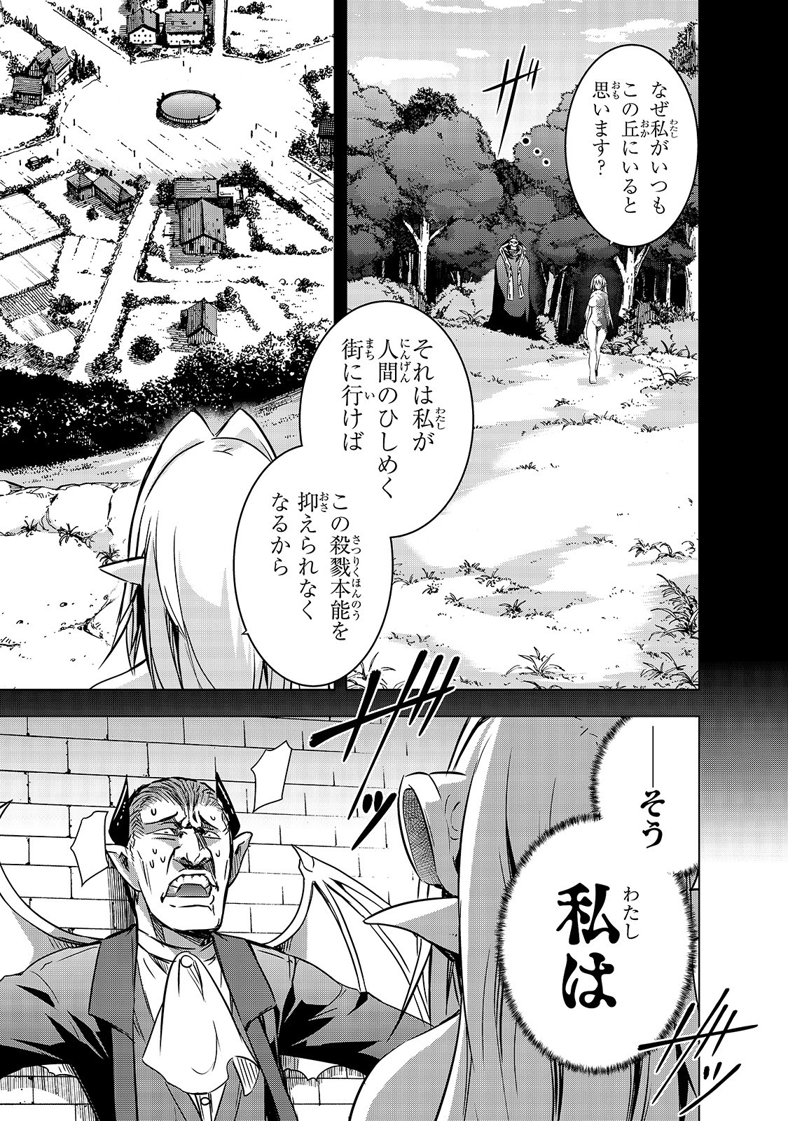 Maou-sama no Machizukuri! - Saikyou no Danjon wa Kindai Toshi Chap 21 - Next Chap 22