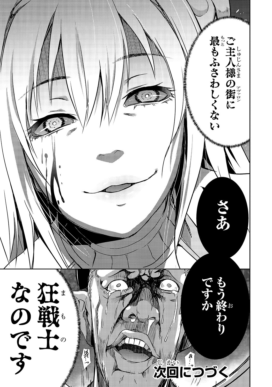Maou-sama no Machizukuri! - Saikyou no Danjon wa Kindai Toshi Chap 21 - Next Chap 22