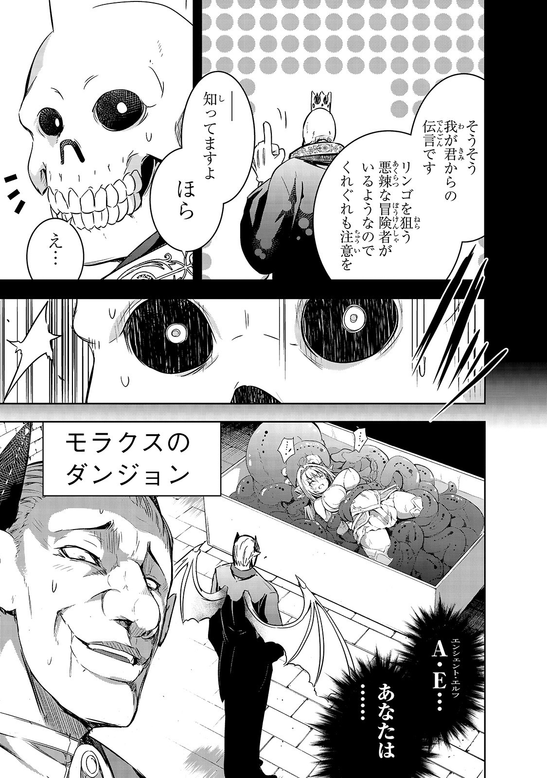 Maou-sama no Machizukuri! - Saikyou no Danjon wa Kindai Toshi Chap 21 - Next Chap 22