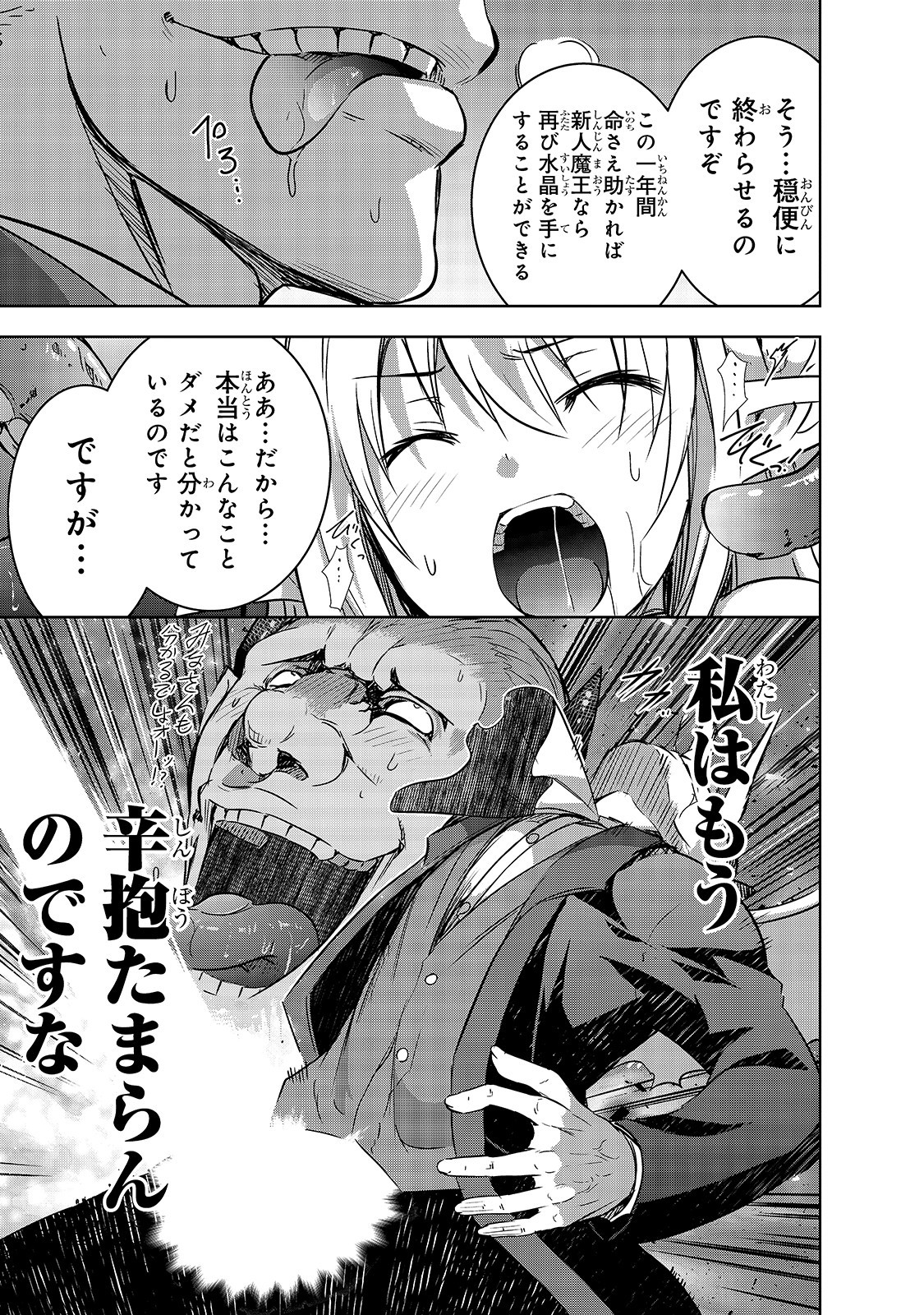 Maou-sama no Machizukuri! - Saikyou no Danjon wa Kindai Toshi Chap 21 - Next Chap 22