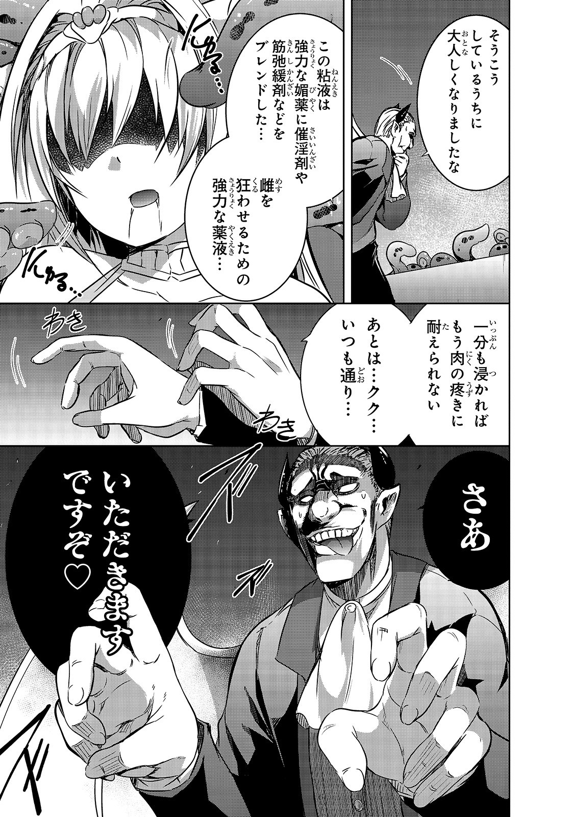 Maou-sama no Machizukuri! - Saikyou no Danjon wa Kindai Toshi Chap 21 - Next Chap 22
