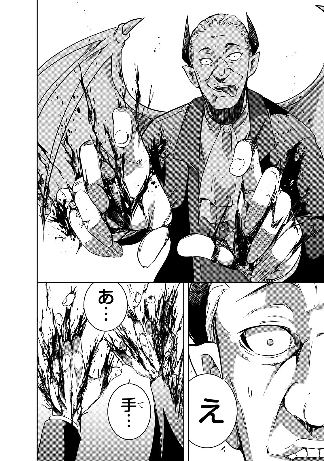Maou-sama no Machizukuri! - Saikyou no Danjon wa Kindai Toshi Chap 21 - Next Chap 22